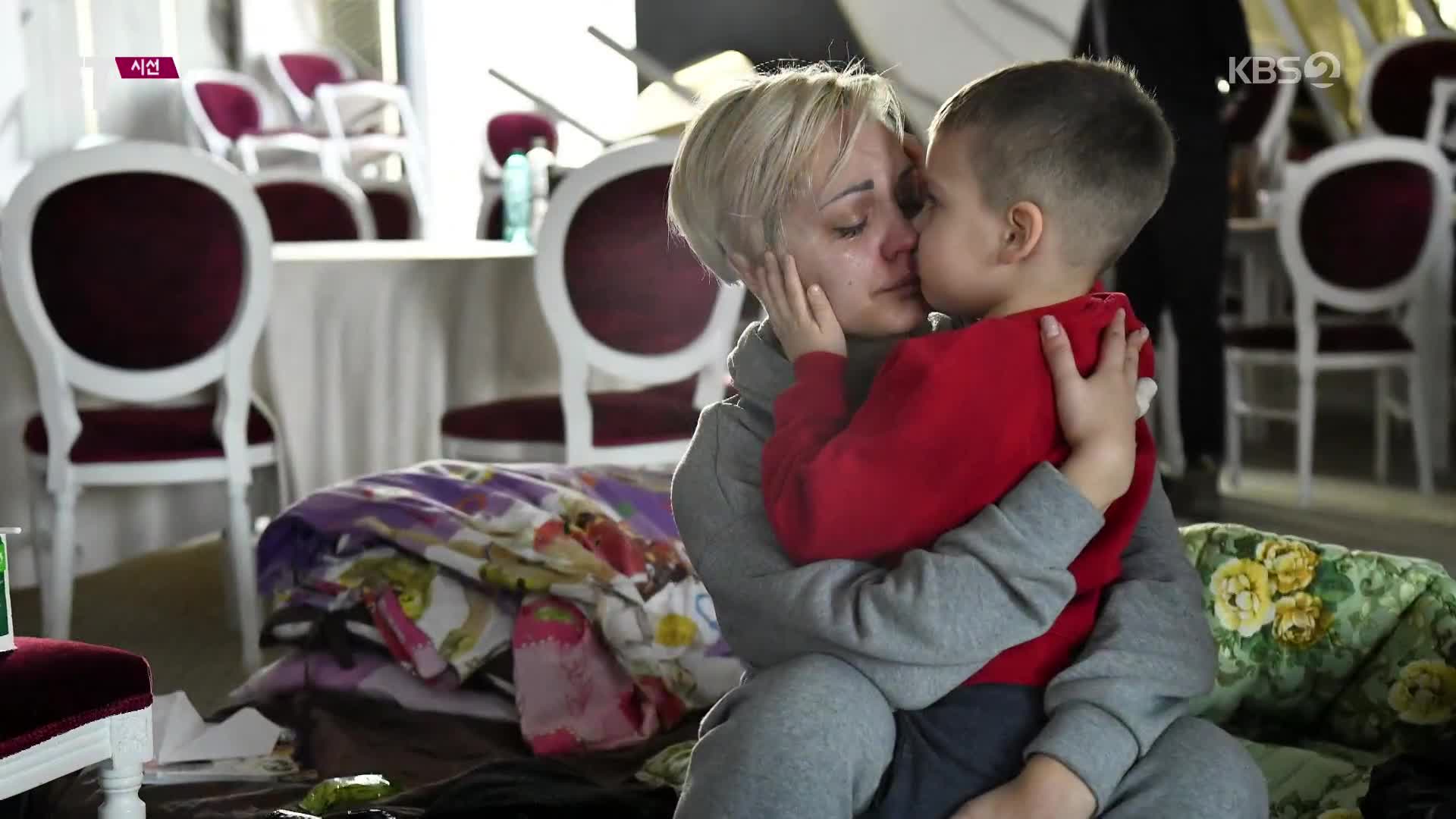 [ET] 우크라 난민 절반이 ‘어린이’…부모 잃고, 피란길에