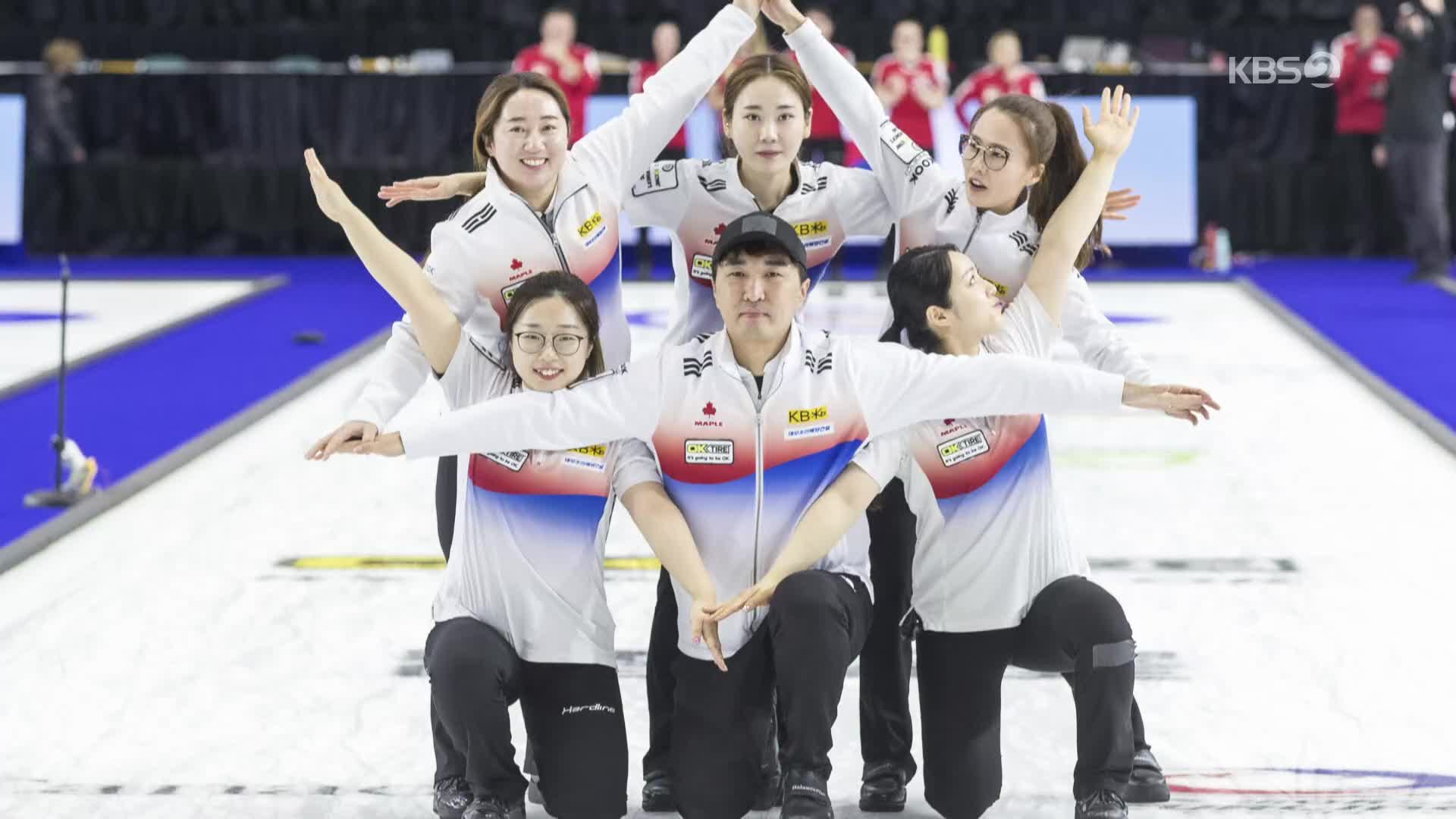 [ET] 컬링 ‘팀 킴’ 세계선수권 은메달