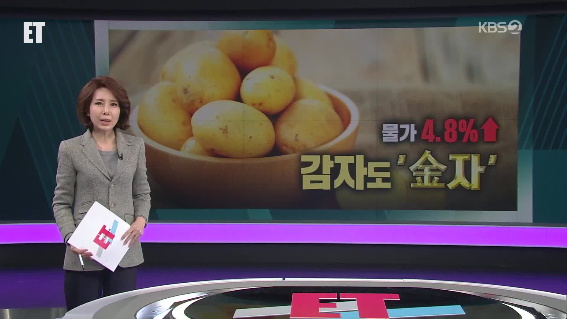 오늘의 ET 브리핑