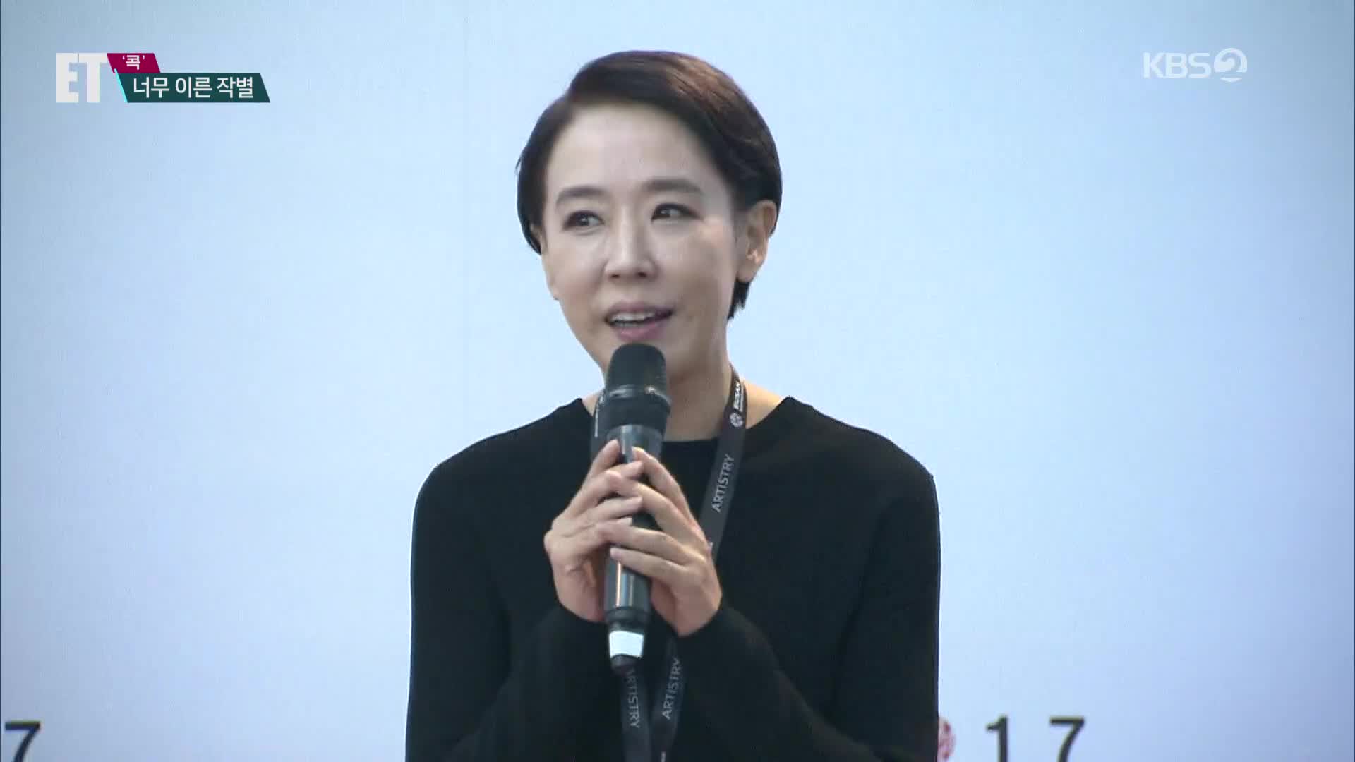 [ET] “돈이 없지 가오가 없냐”…‘깡수연’을 추억하다