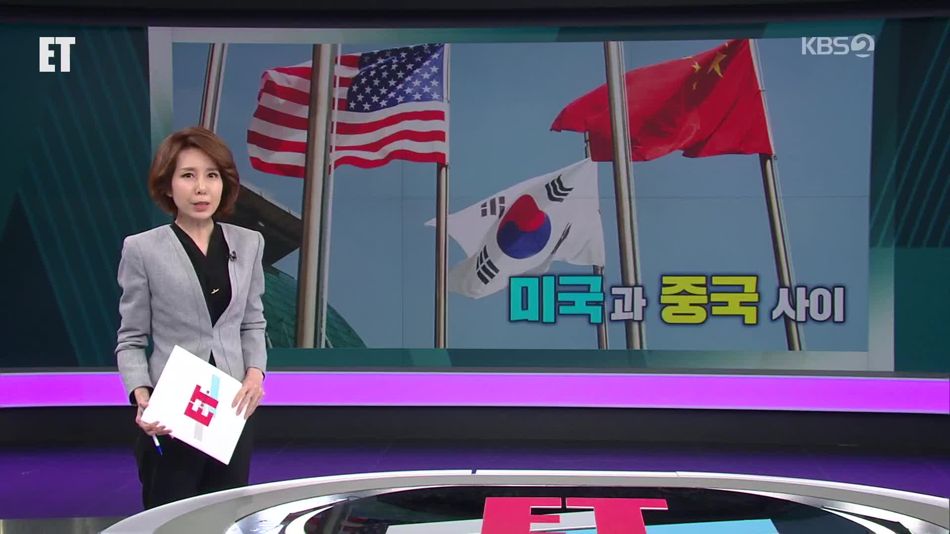 오늘의 ET 브리핑
