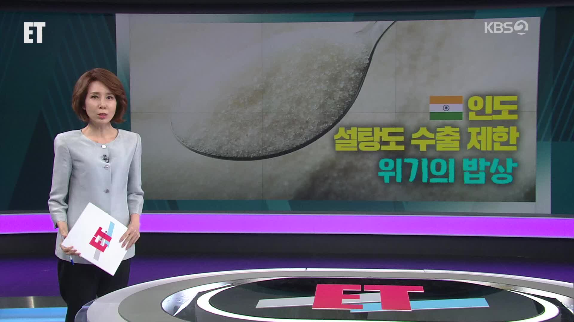 오늘의 ET 브리핑
