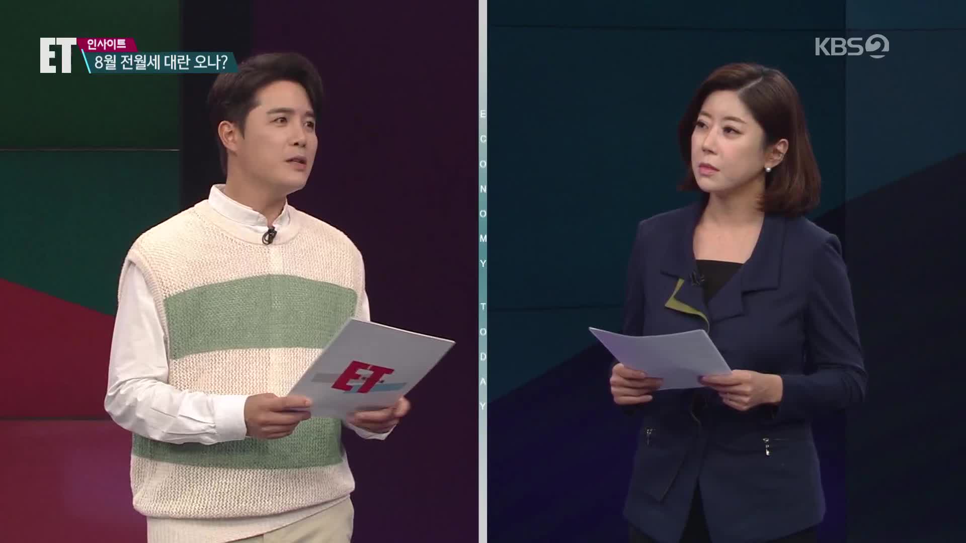[ET] 임대차 3법 시행 2년…국토부, 곧 보완대책 발표