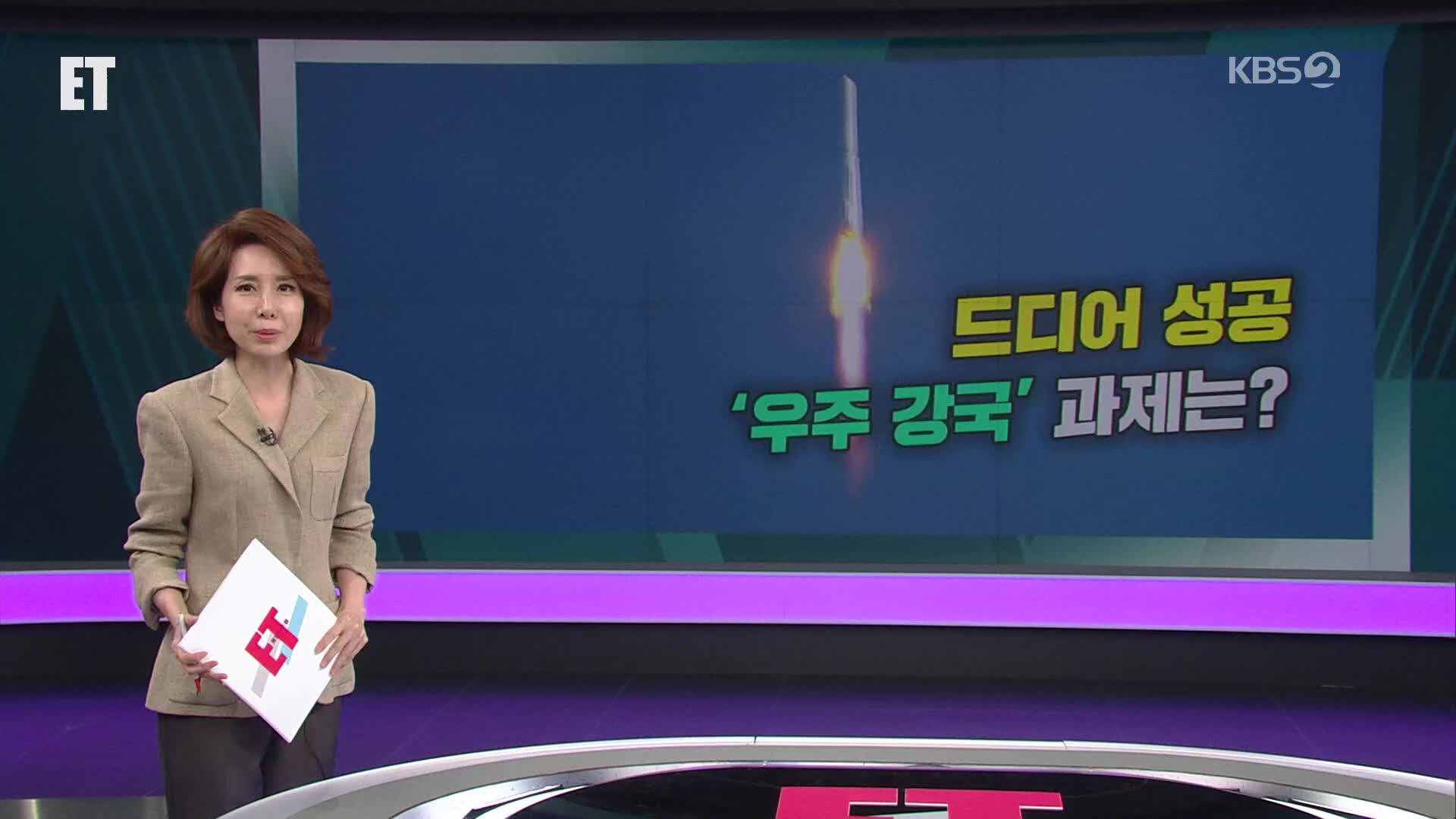 오늘의 ET 브리핑