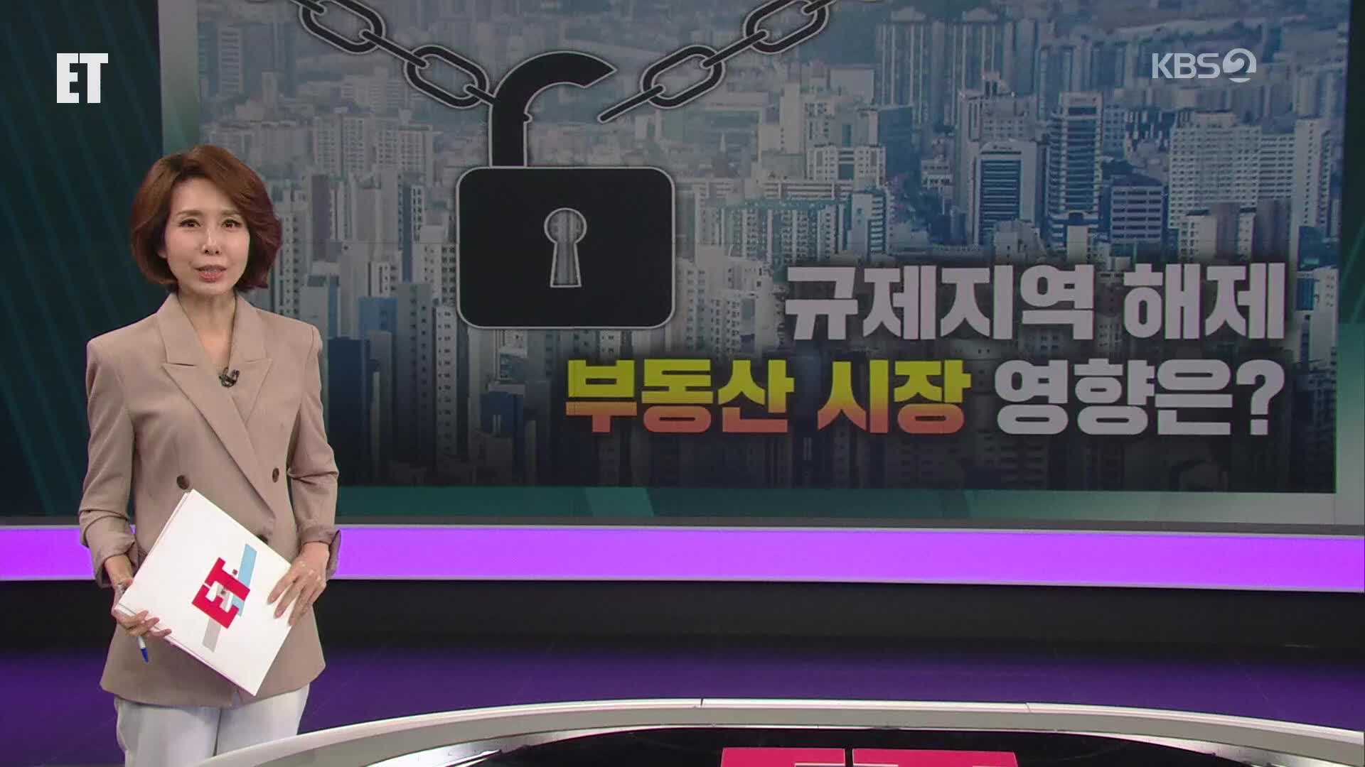 오늘의 ET 브리핑