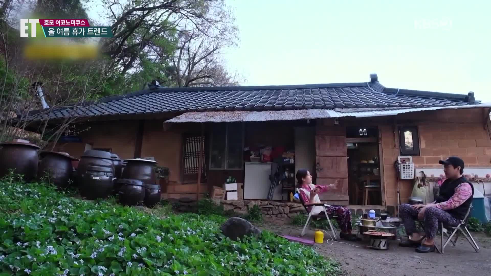 [ET] 꽂히면 무조건 간다!…‘촌’캉스에 ‘맛’캉스까지