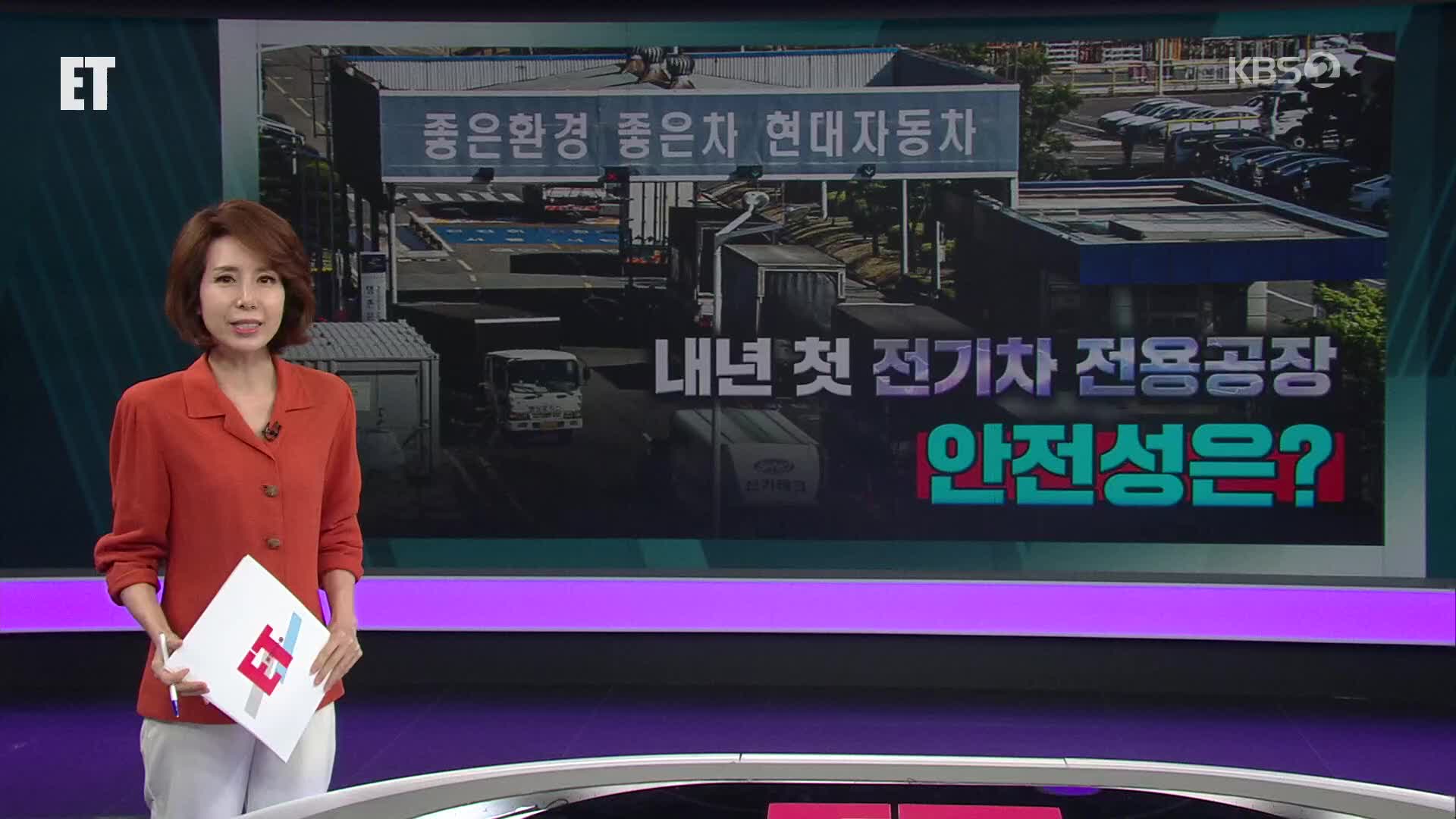 오늘의 ET 브리핑