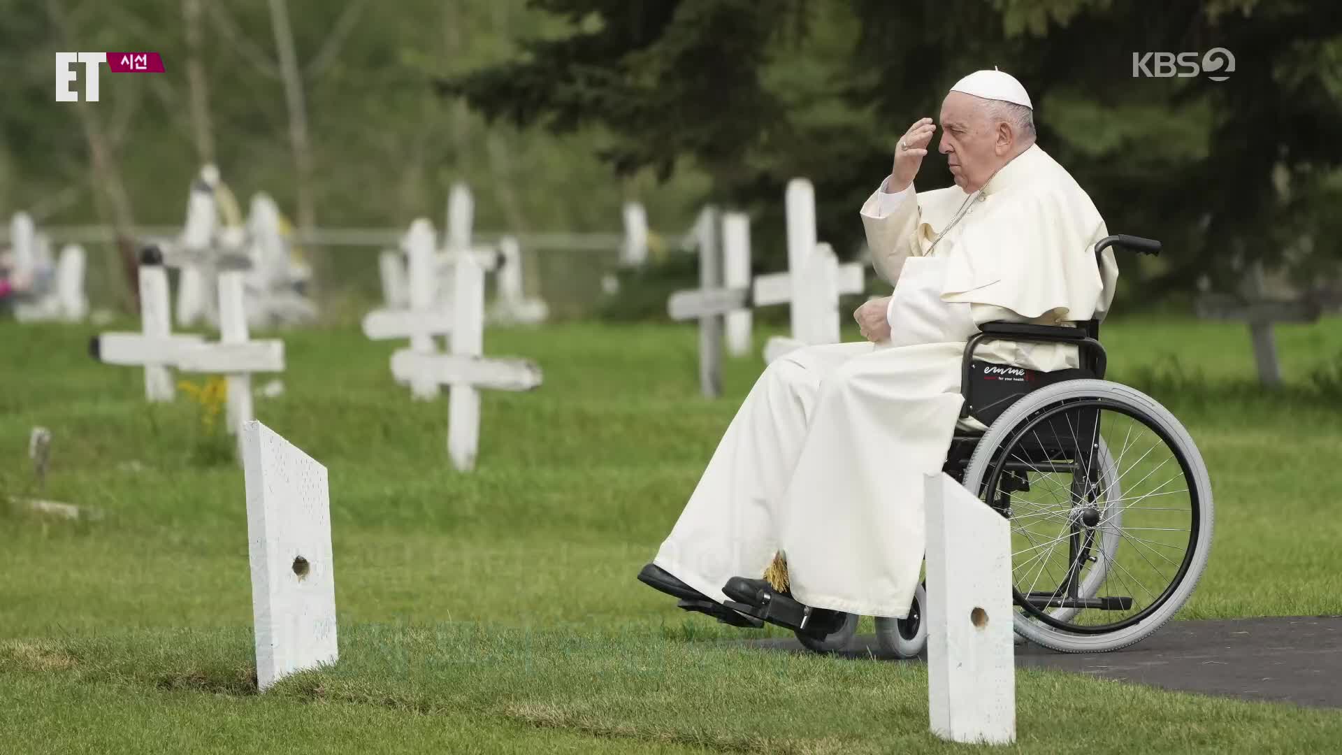 [ET] 캐나다 간 프란치스코 교황…“용서 구한다”