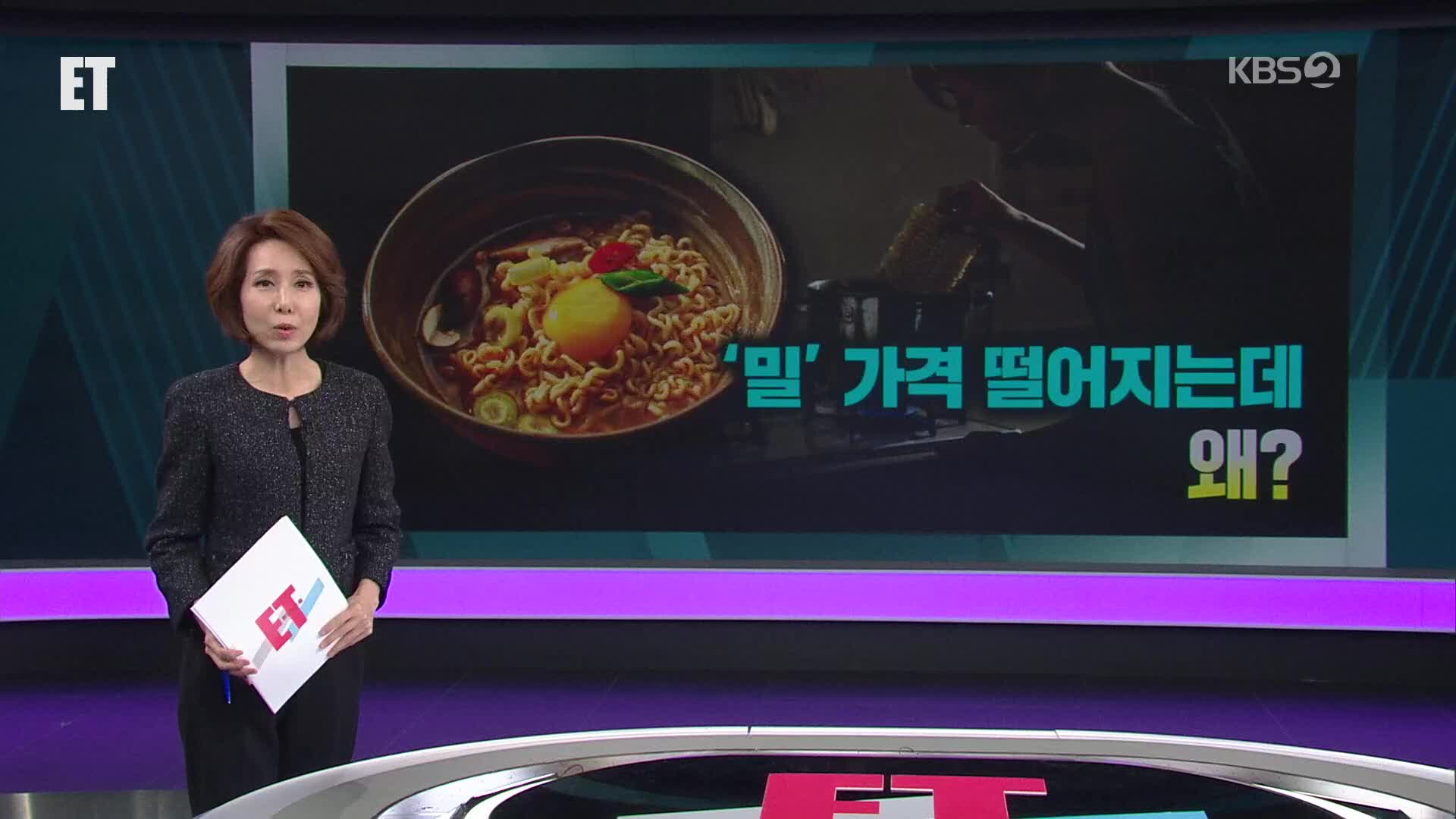 오늘의 ET 브리핑