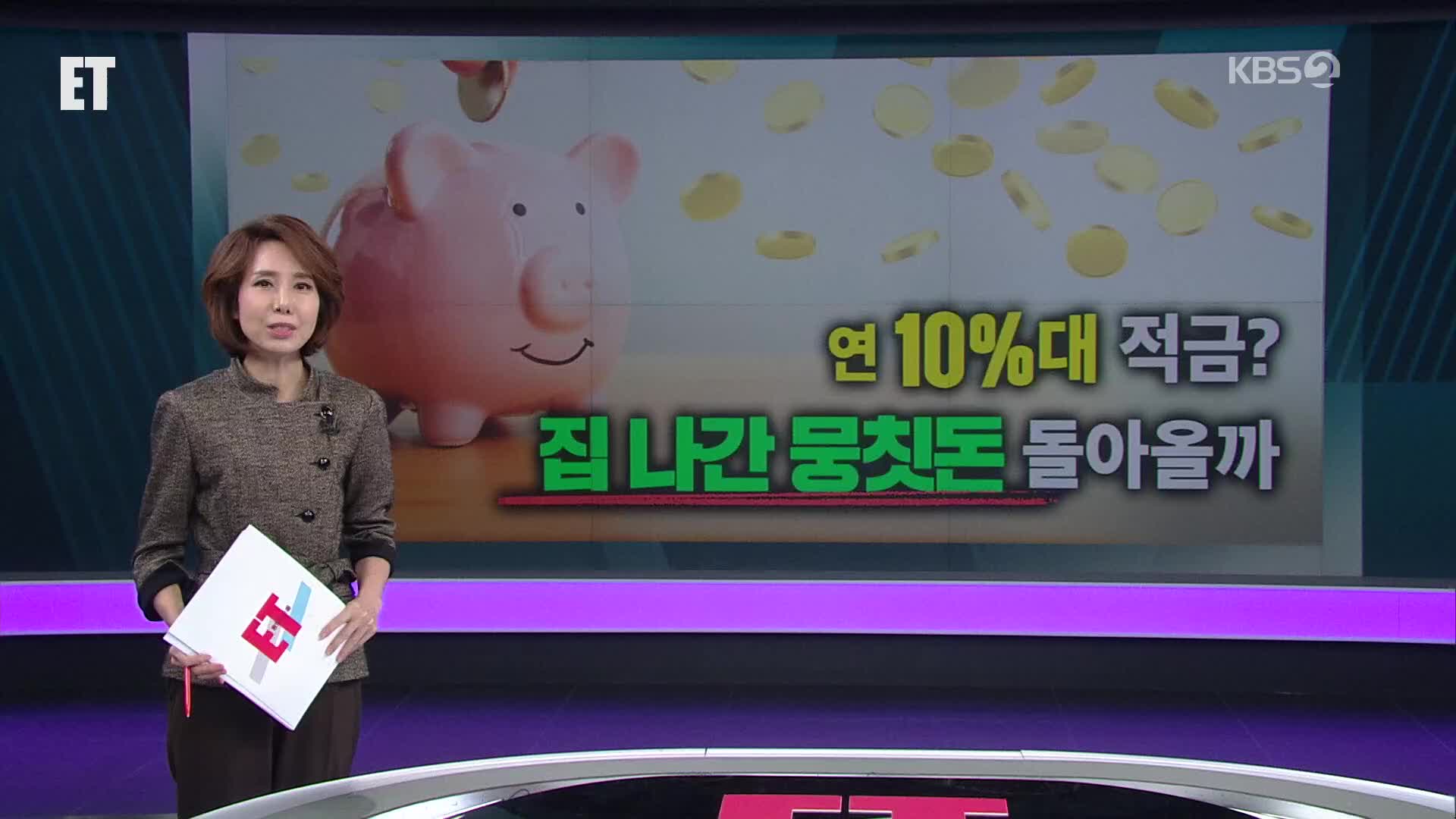 오늘의 ET 브리핑