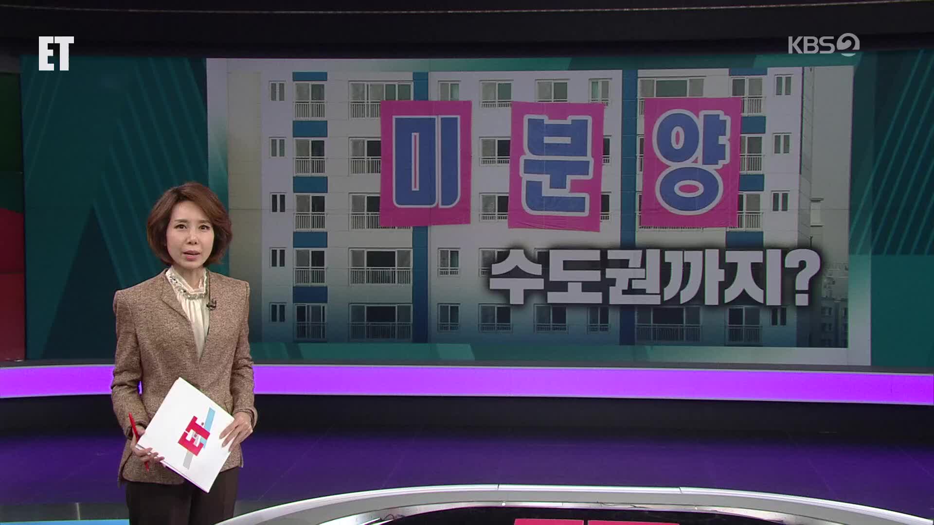 오늘의 ET 브리핑