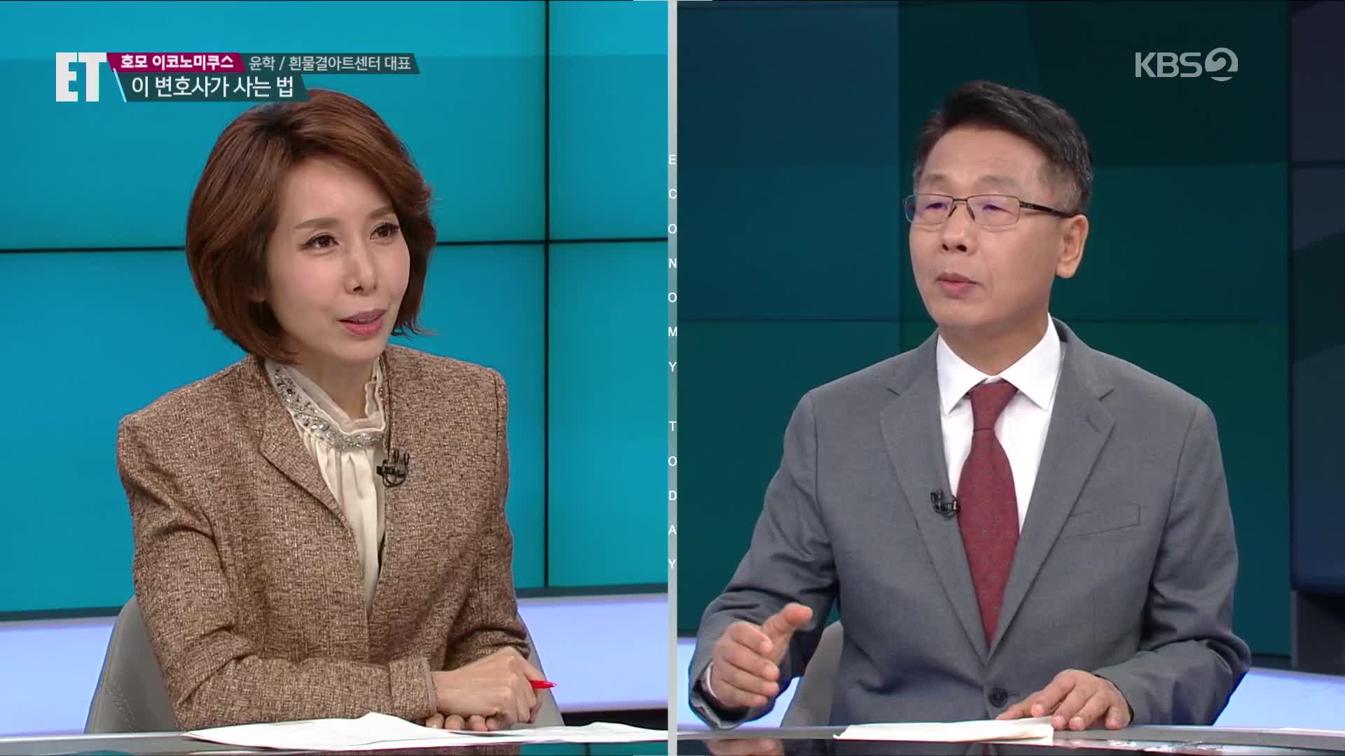 [ET] ‘결혼학 개론’ 열강하는 ‘이상한 변호사’…“돈은 버는 것보다 잘 쓰는 게 중요”