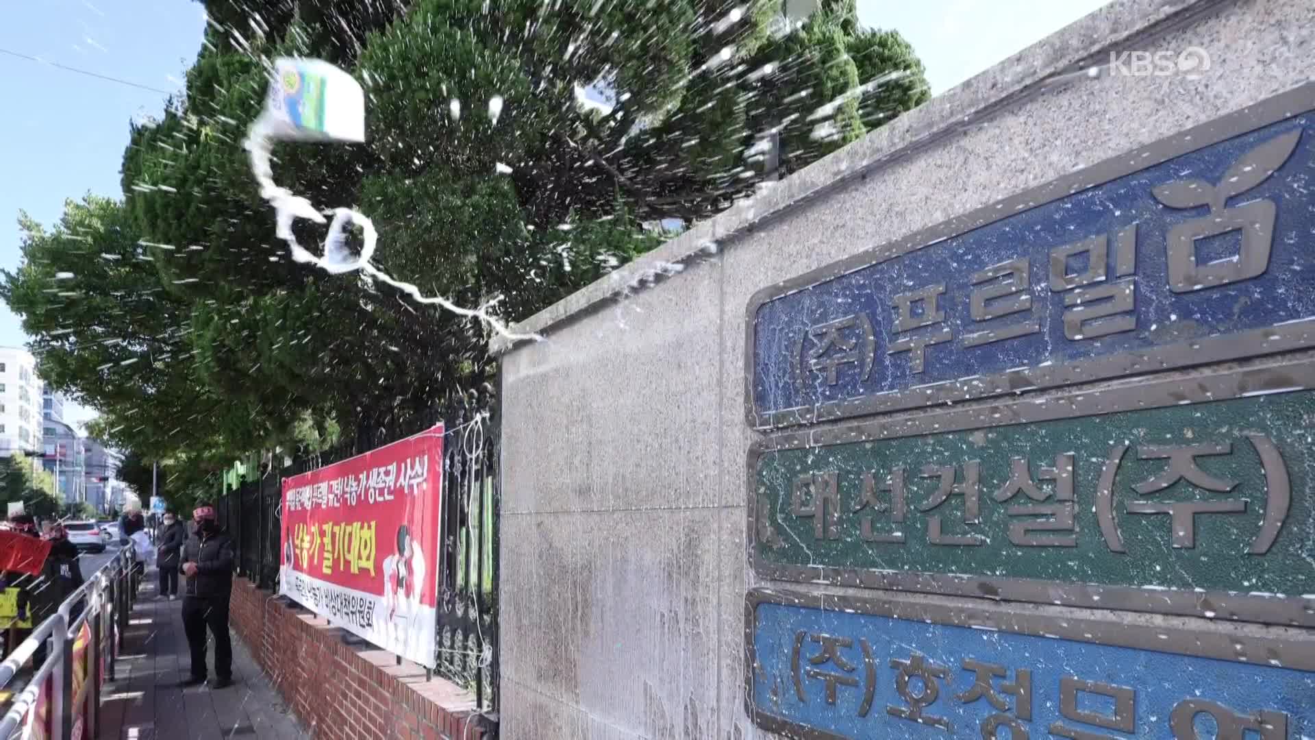 [ET] 40년 거래했는데…푸르밀 ‘사업 종료’에 농가 상경 집회