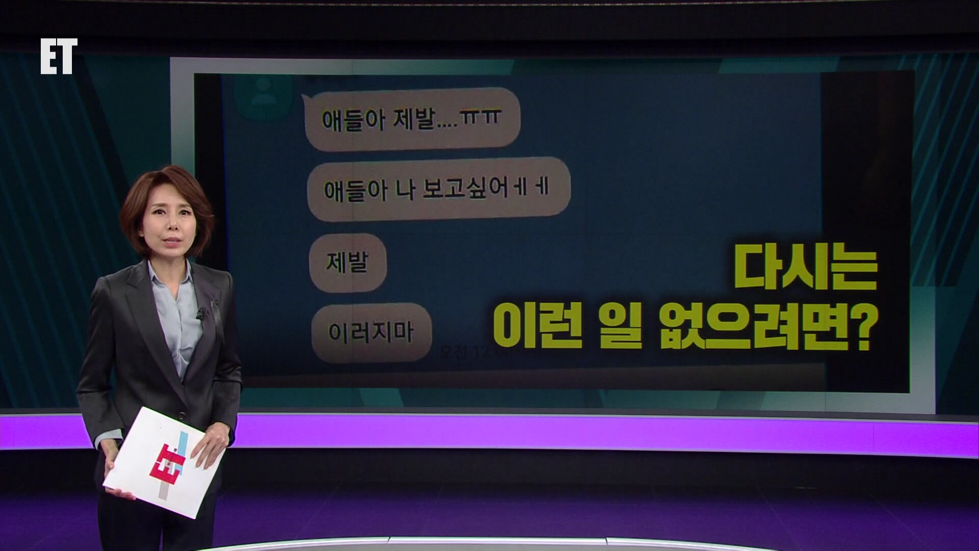 오늘의 ET 브리핑