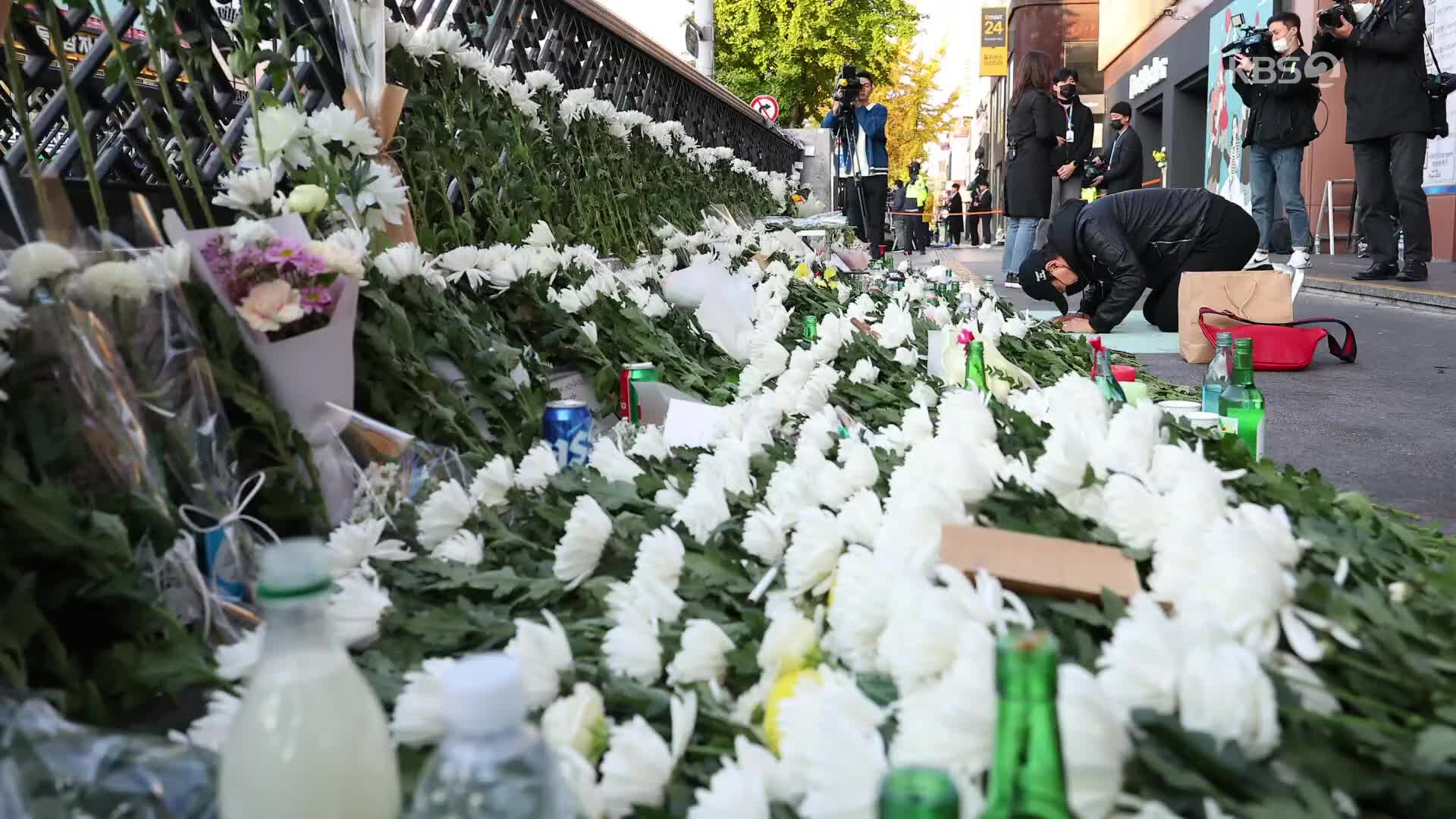 [ET] 지금은 함께 슬퍼할 때…이태원 희생자 추모 발걸음