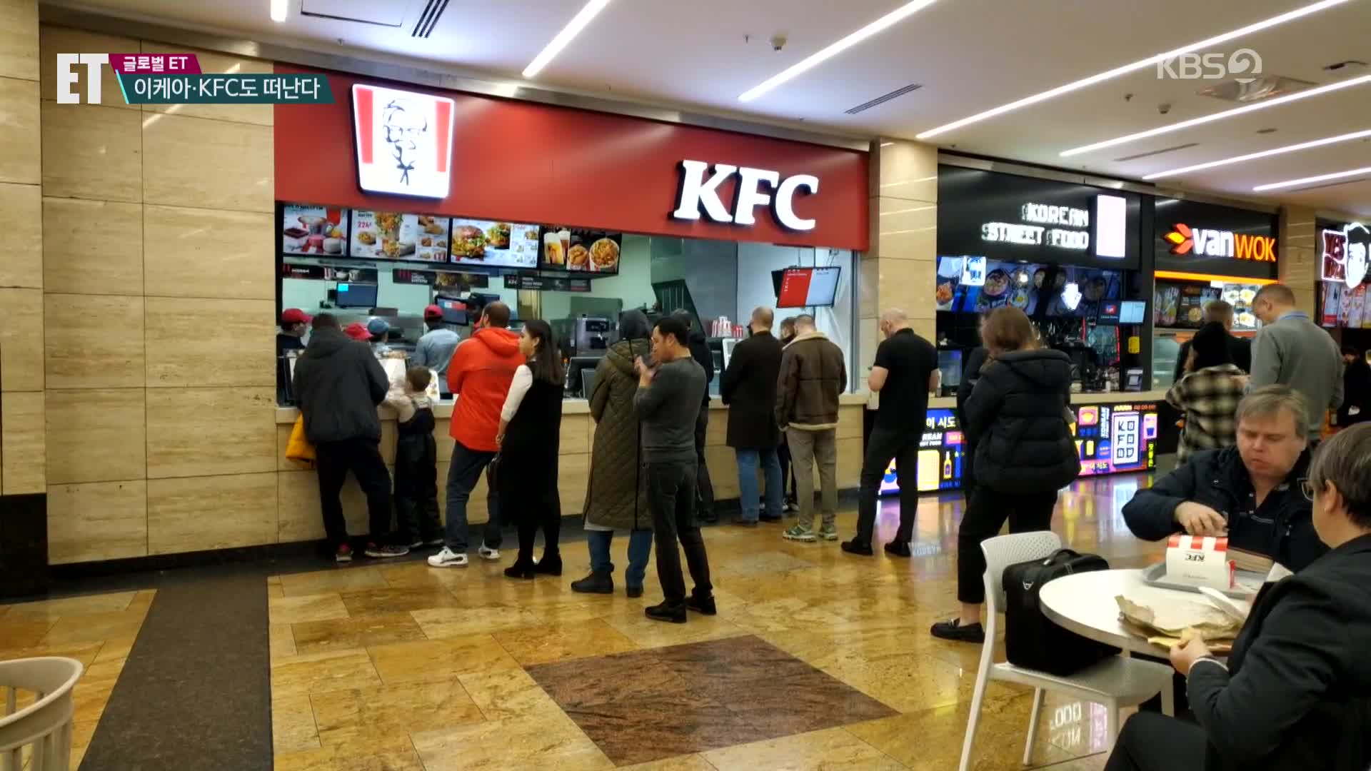 [ET] 러시아 시장, 이케아·KFC도 떠난다…한국 기업들은?