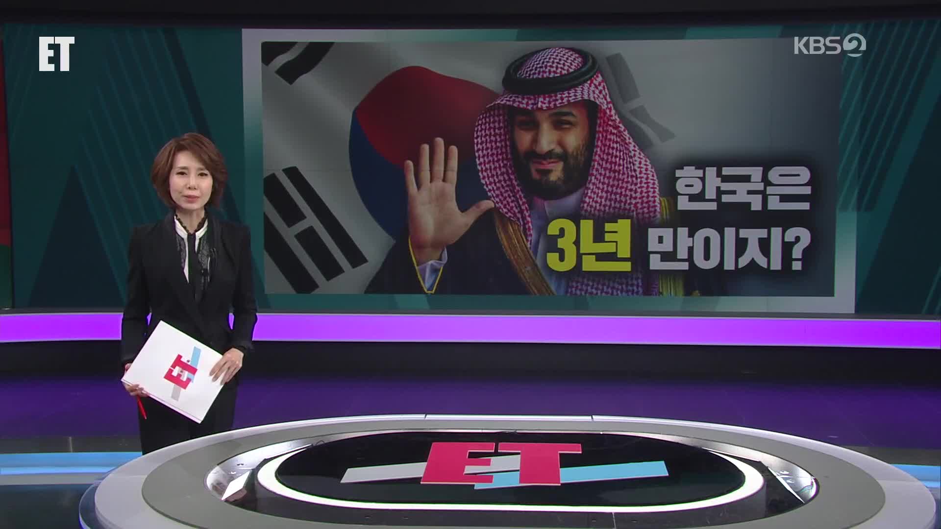 오늘의 ET 브리핑