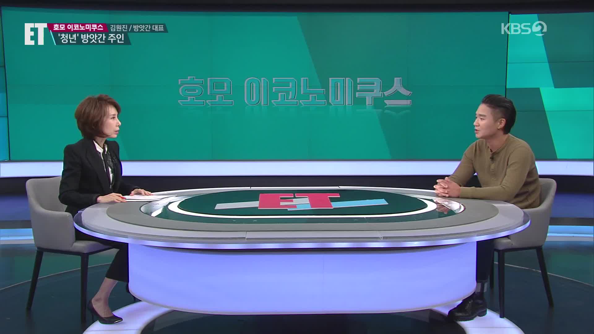 [ET] 어디서 이 구수한 냄새가?…참기름으로 연 1억 원 버는 ‘30대’ 방앗간 주인
