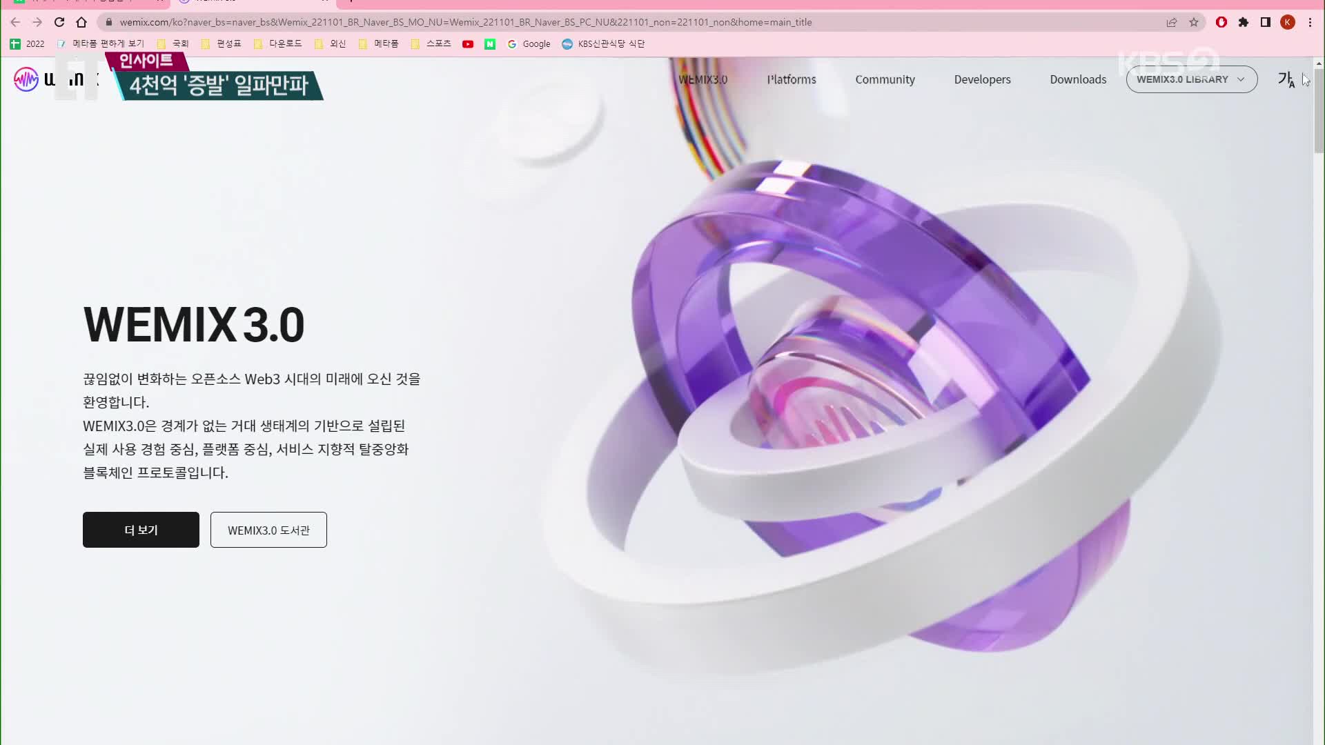 [ET] 위믹스 상폐 파장 어디까지?…“정당” vs “수퍼갑질”