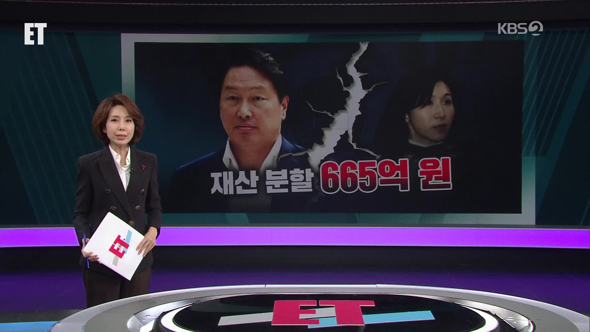 오늘의 ET 브리핑