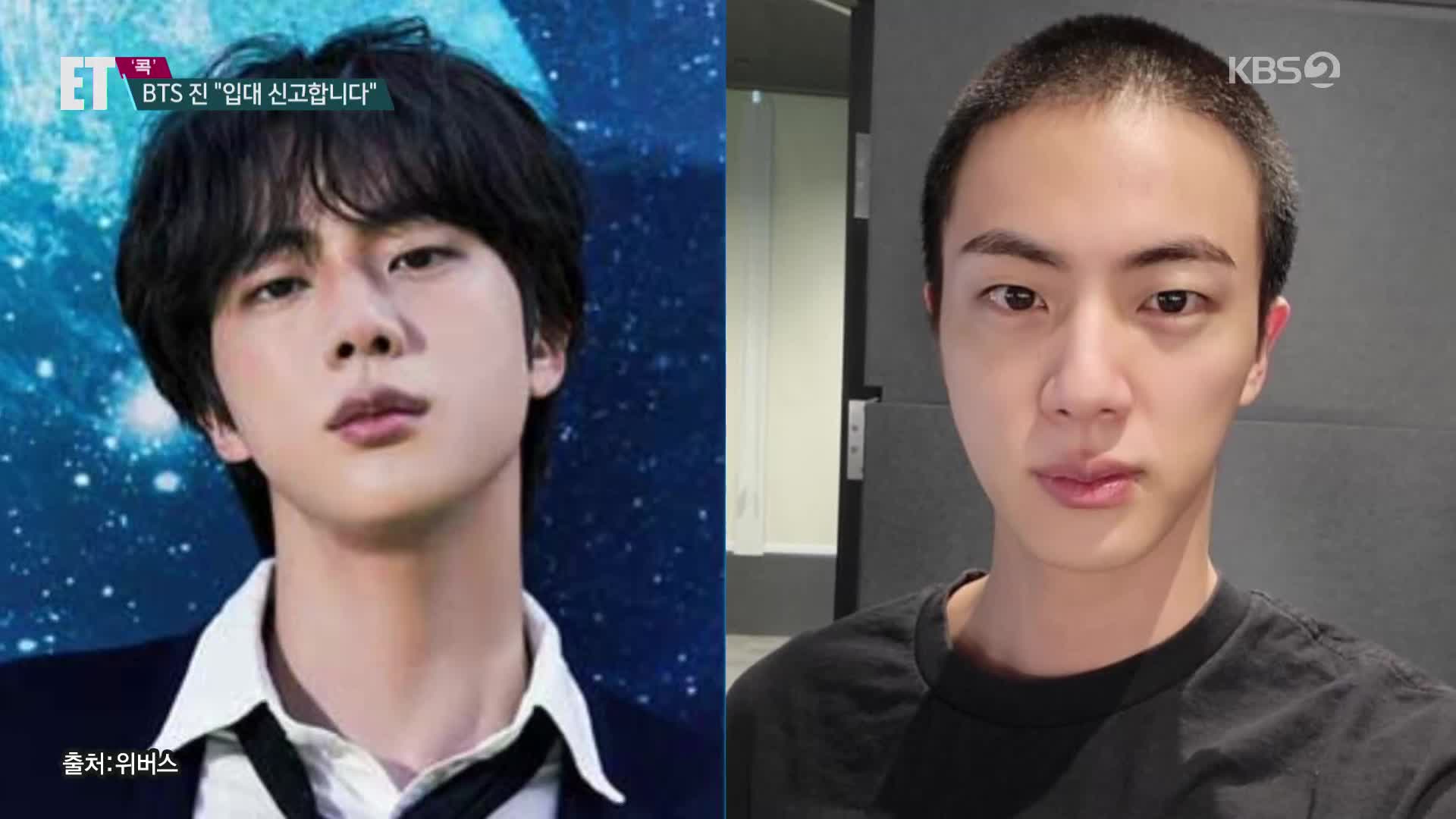 [ET] BTS 진, 별도 인사 없이 차 타고 입소…까까머리 셀카로 “입대했습니다!”