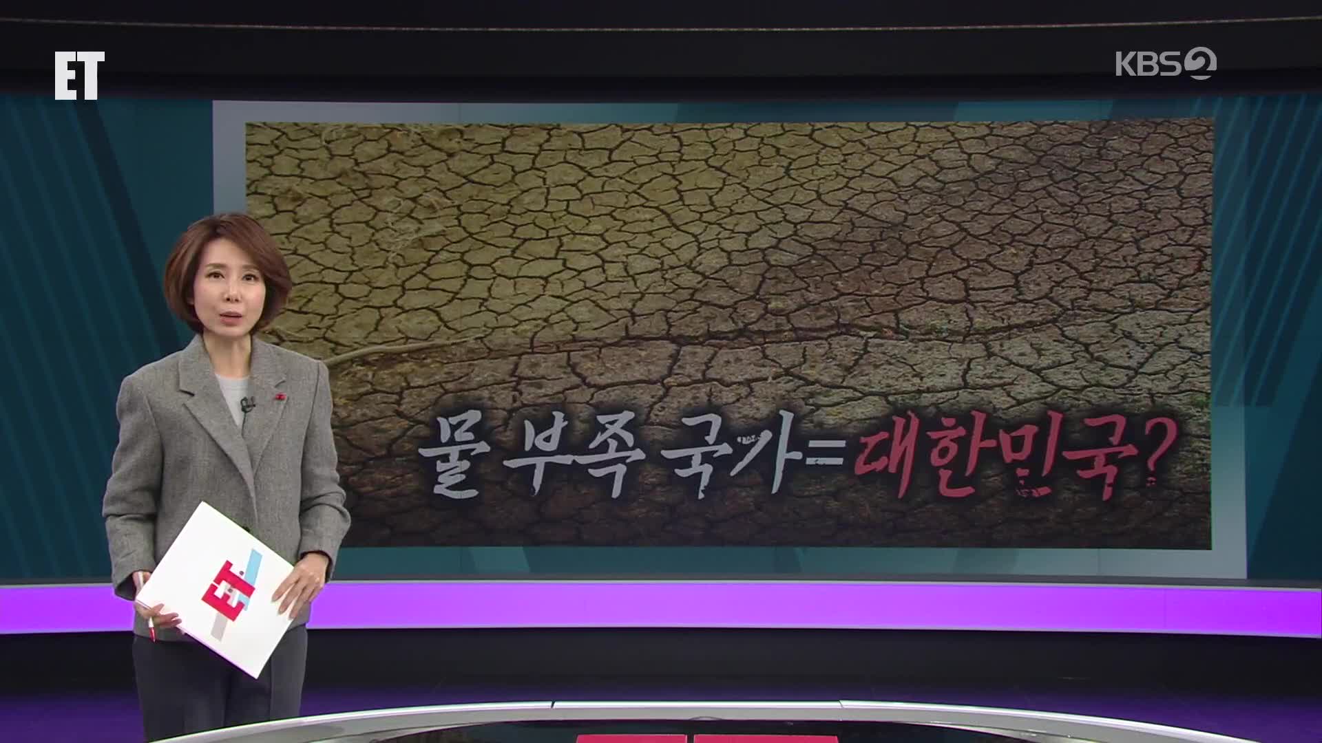 오늘의 ET 브리핑