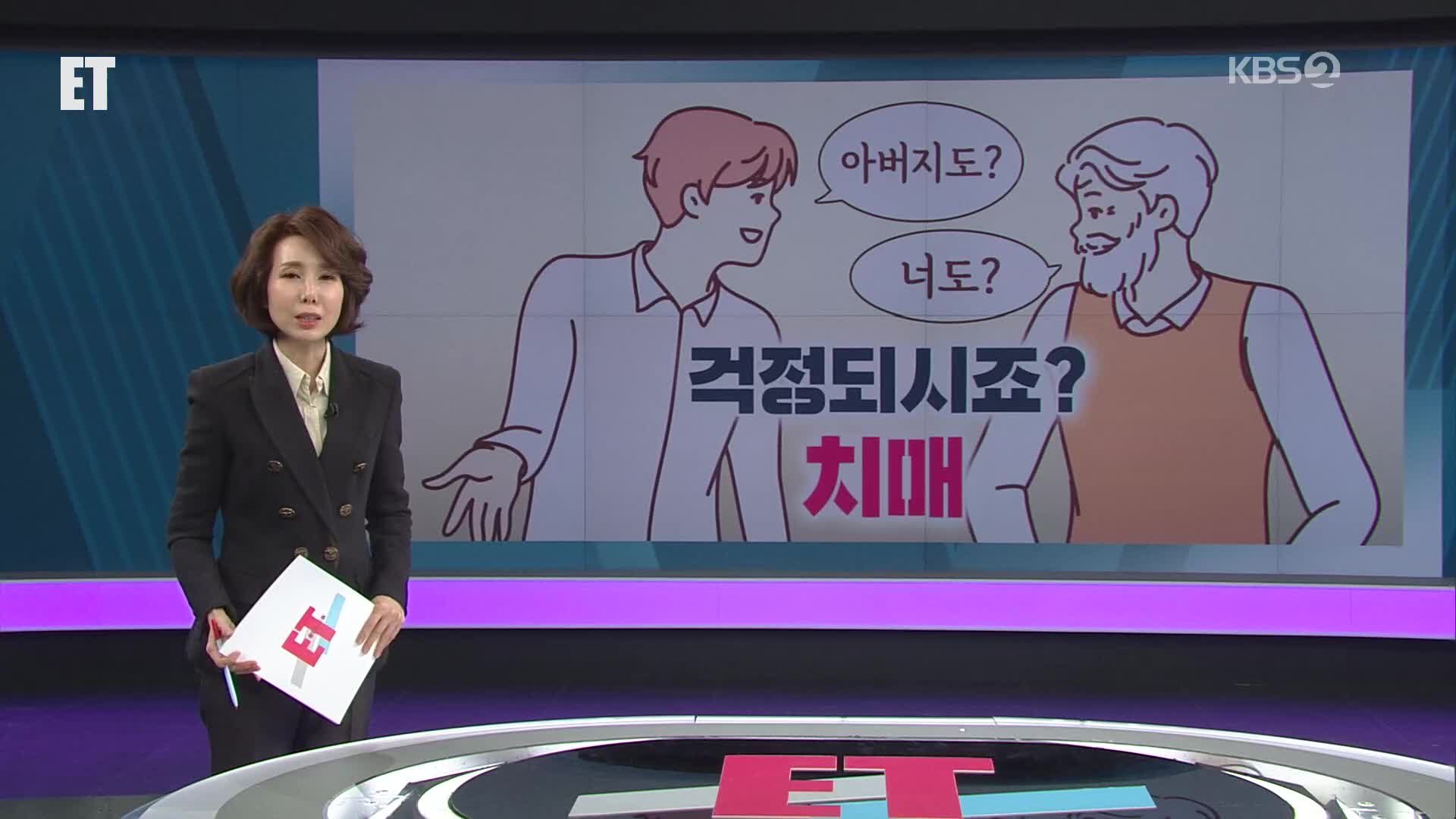 오늘의 ET 브리핑