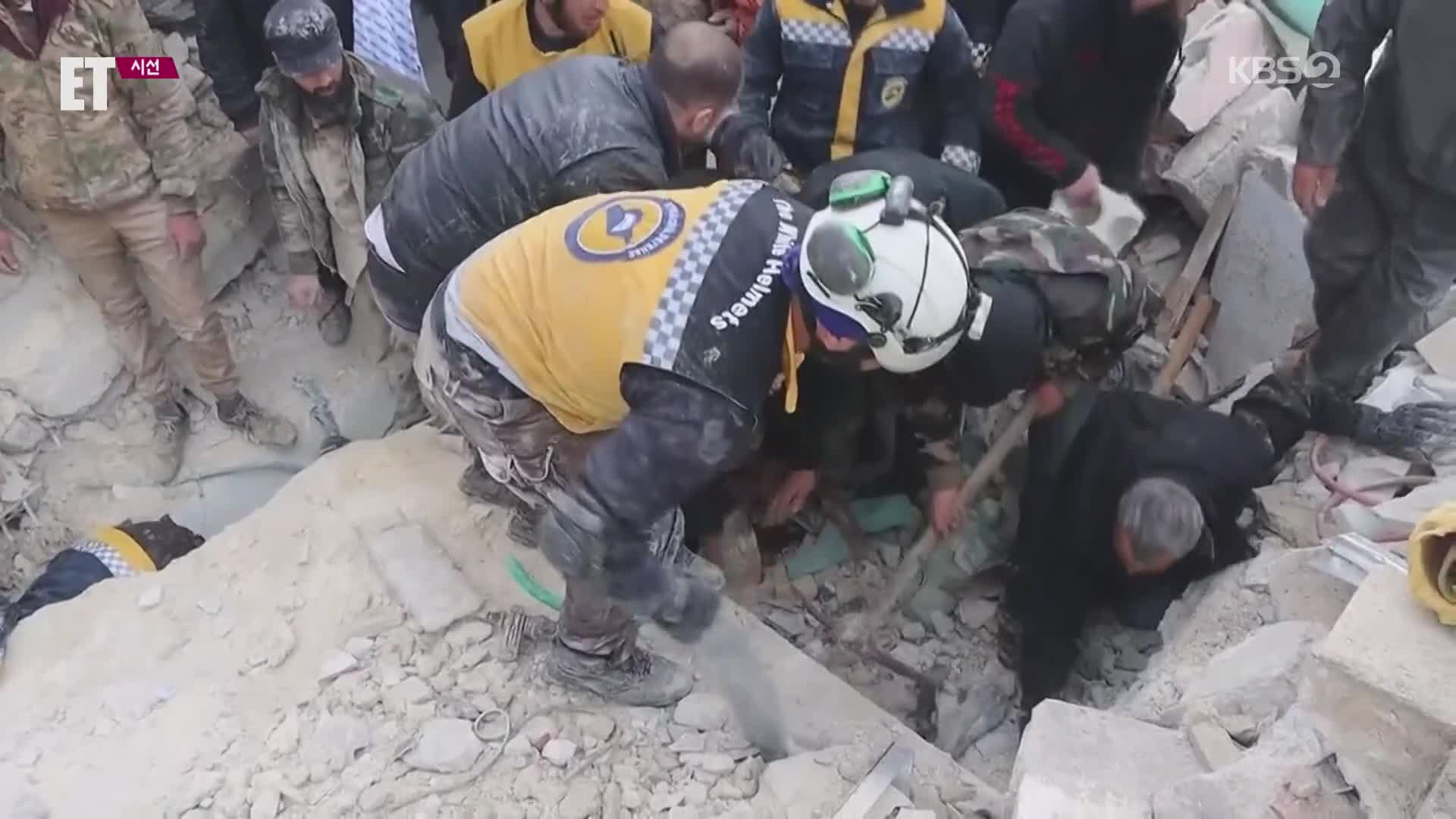 [ET] 맨손으로 생존자 구한 ‘하얀 헬멧’마저…시리아의 비극