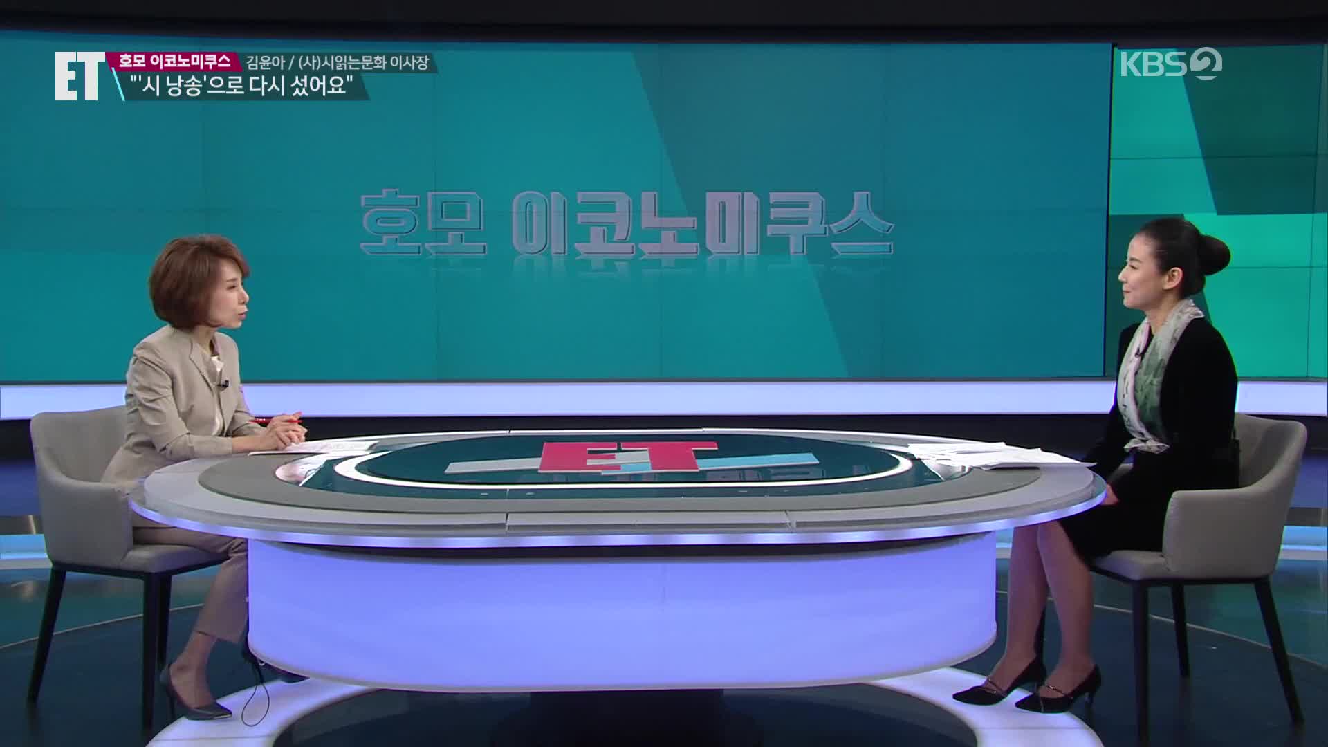 [ET] 세계 시의 날…우울증 겪던 간호사를 일으켜준 ‘시(詩) 낭송’