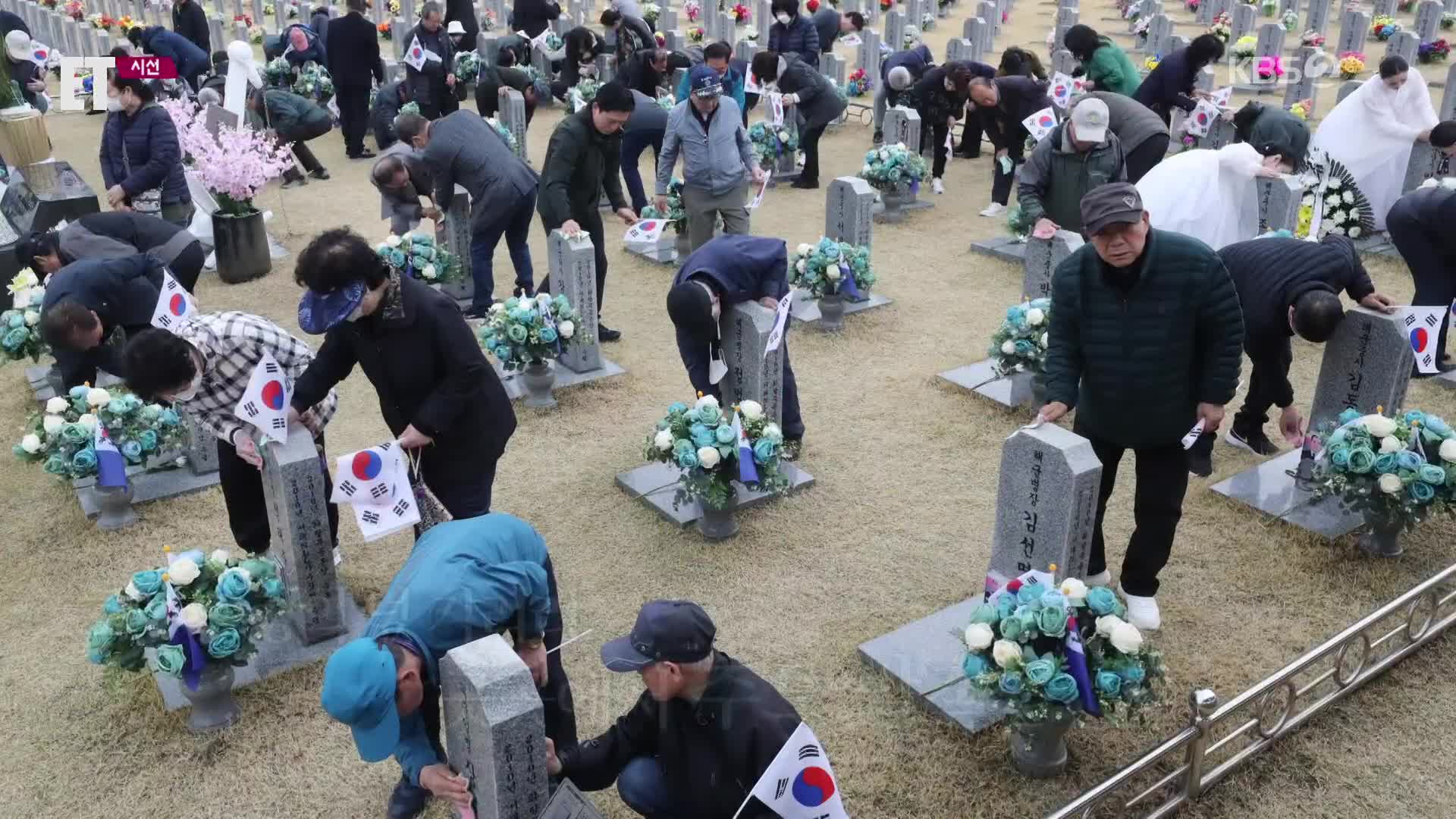 [ET] 서해 지키려 전사한 55명의 영웅…24일은 ‘서해수호의 날’