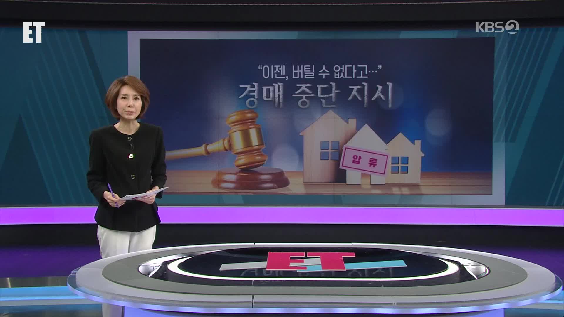 오늘의 ET 브리핑