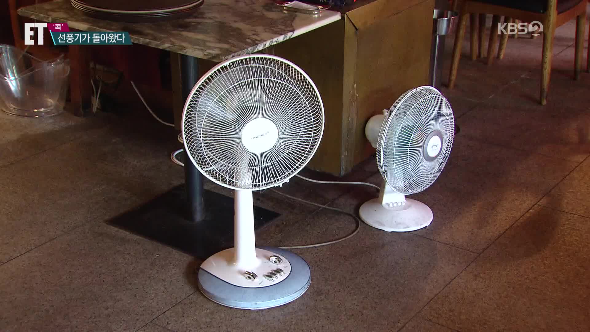 [ET] 태국 낮기온 45도·베트남 44도…펄펄 끓는 날씨에 날개 단 ‘선풍기’