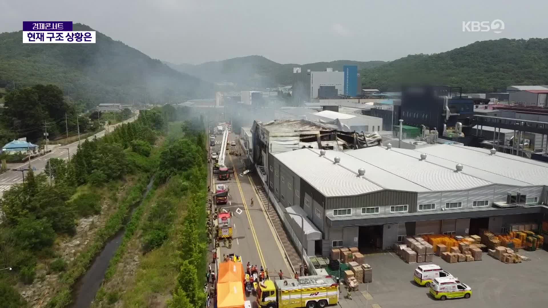 경기 화성 리튬 전지 제조공장서 화재…23명 사상