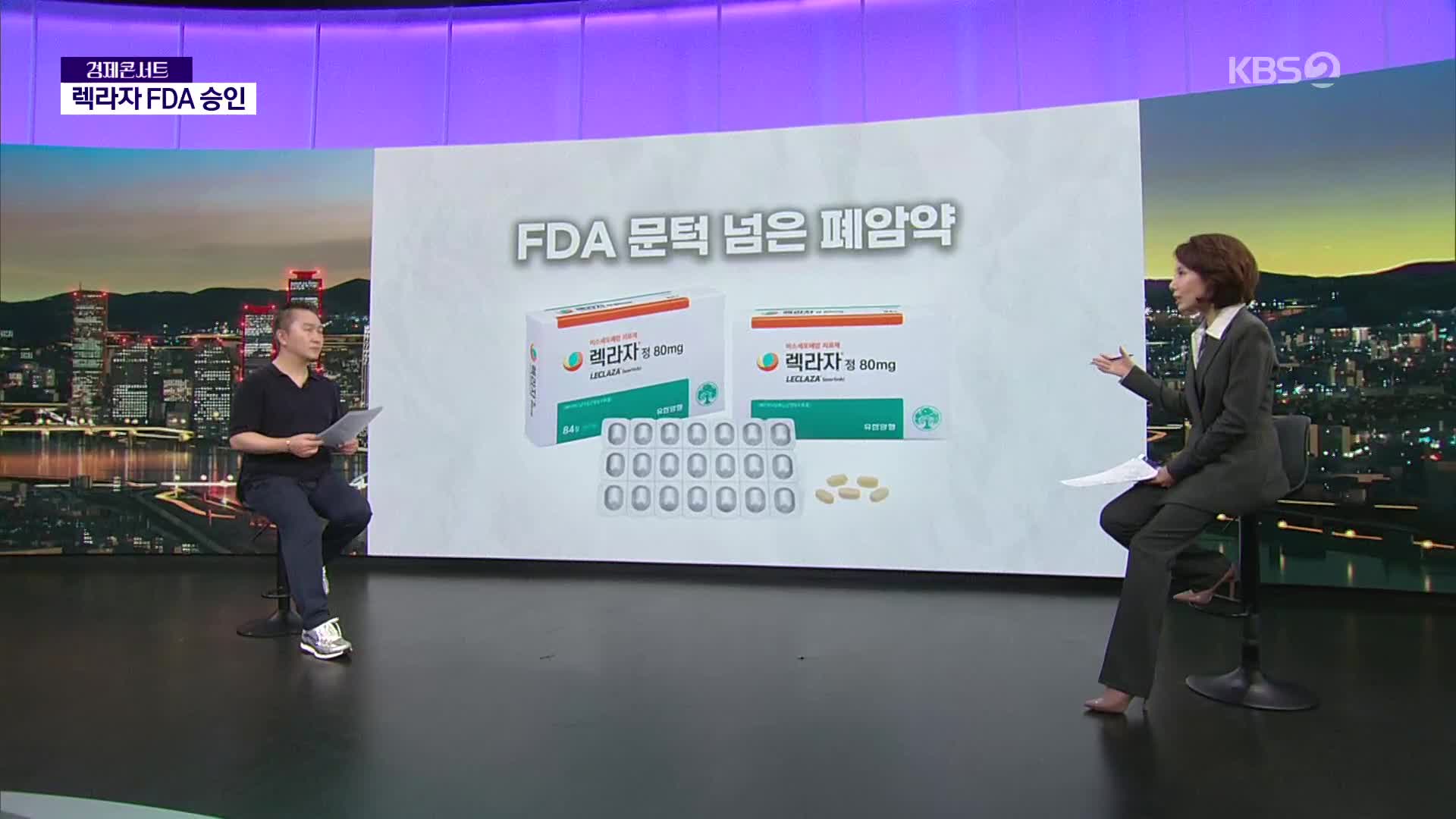 [더 힌트] 미 FDA 문턱 넘은 폐암약 렉라자…유한양행 가치는?