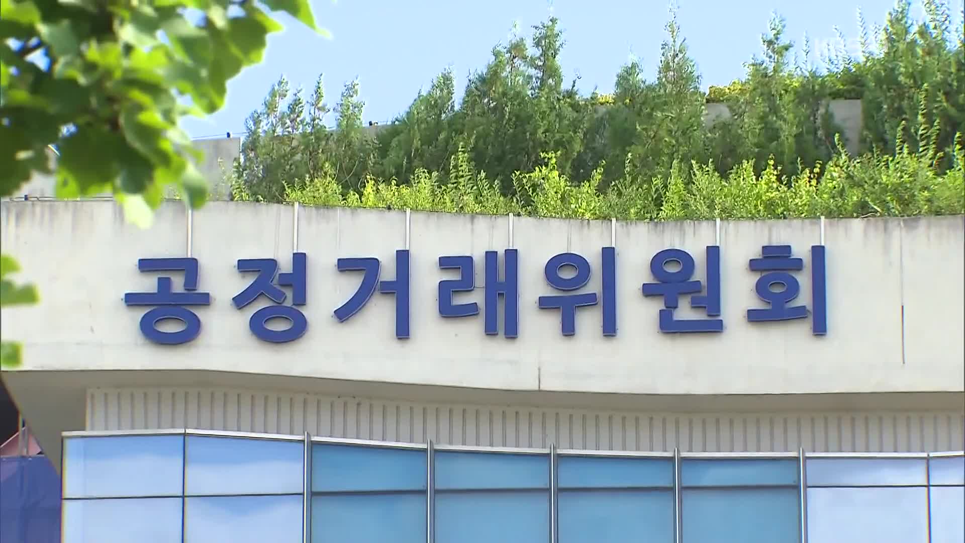[경제 핫 클립] 플랫폼법 제정 큰소리쳤지만…‘사후 규제’로