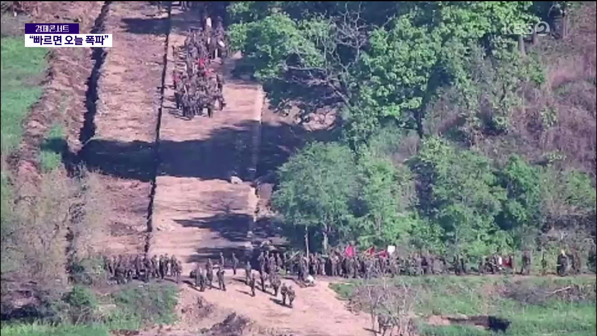 경의선·동해선 폭파 준비 정황에 군 경비태세 강화…북, 연일 위협 고조