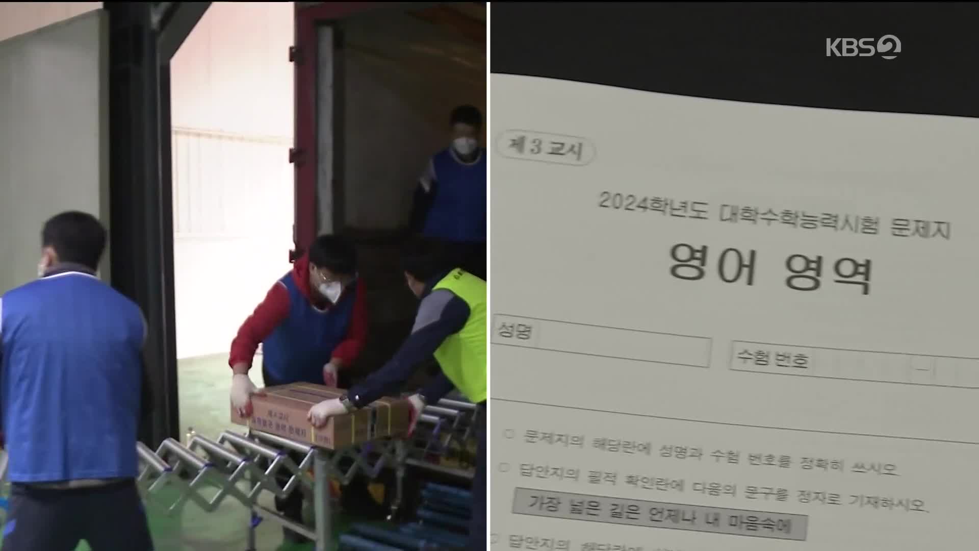 핸드폰 없이 19일 합숙에 185만 원…‘꿀알바’일까 아닐까 [경제 핫 클립]