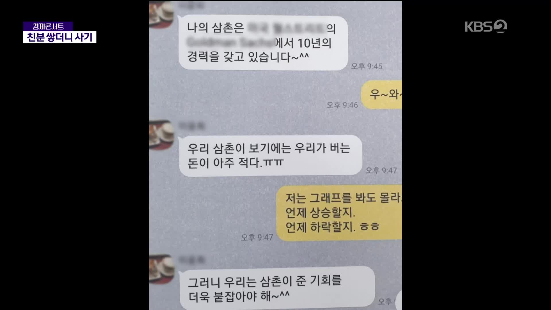 ‘데이트앱’으로 접근…캄보디아 콜센터 조직 검거