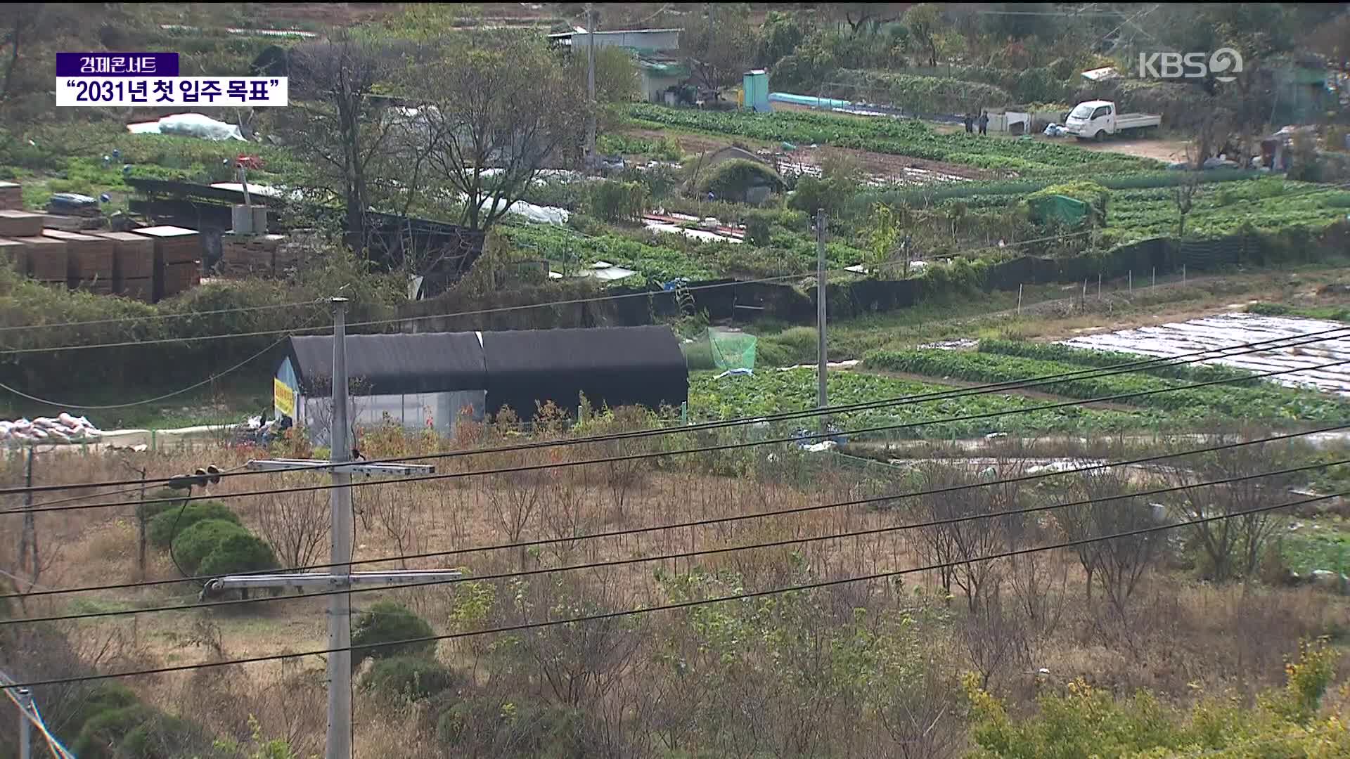 수도권 신규 택지 발표…서울·경기에 5만 호 공급