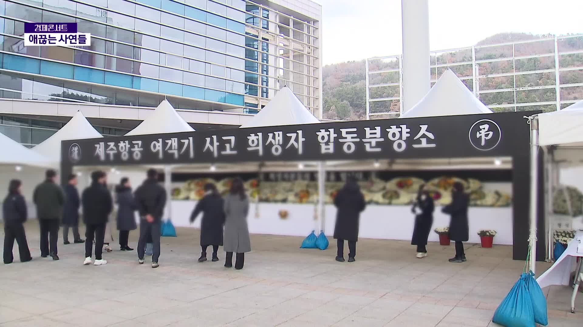 [경제 핫 클립] “3세 아들, 아내와 최고 순간”…안타까운 사연들