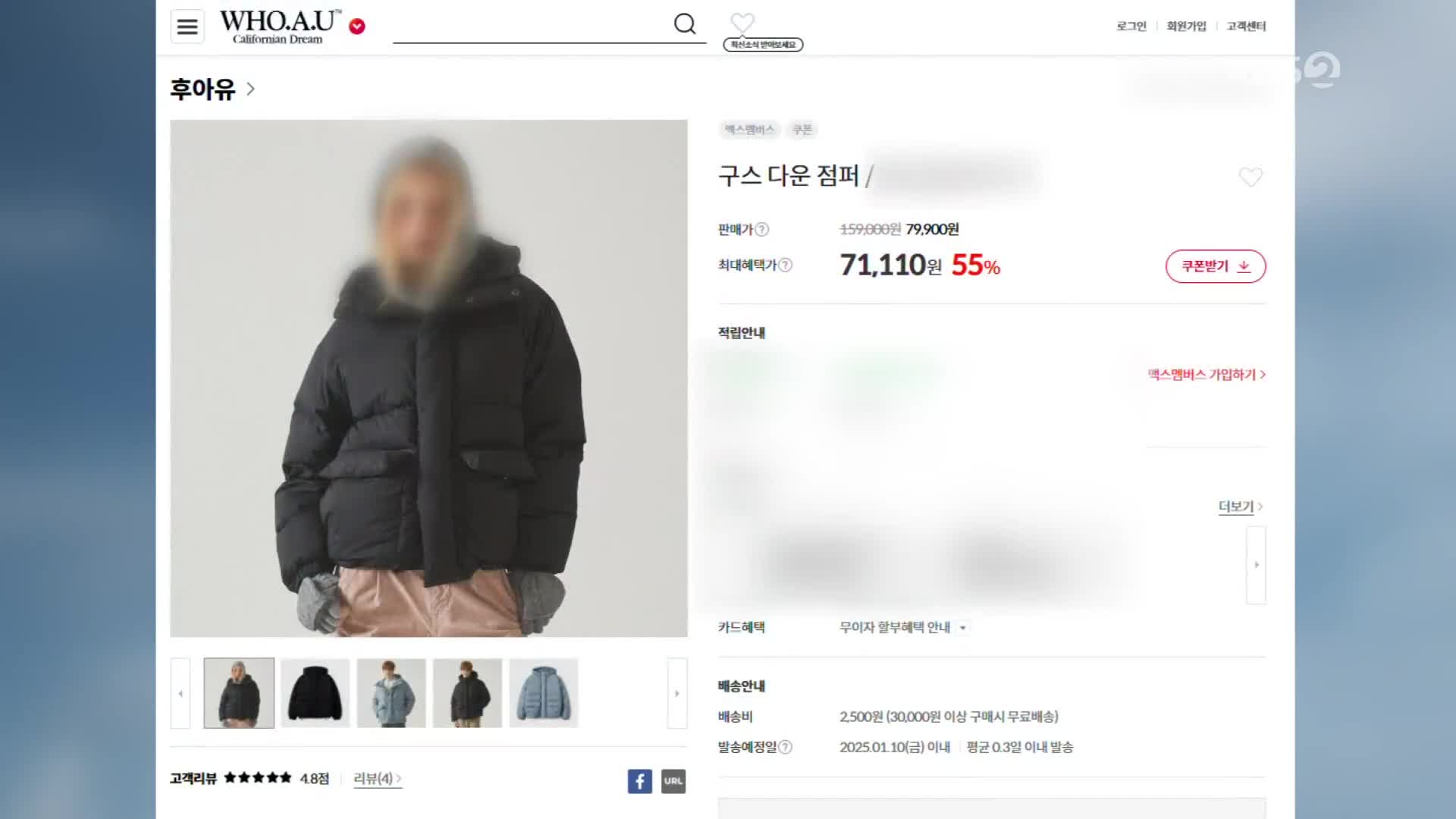 거위털이라더니…셔틀콕 패딩 아니라 다행?