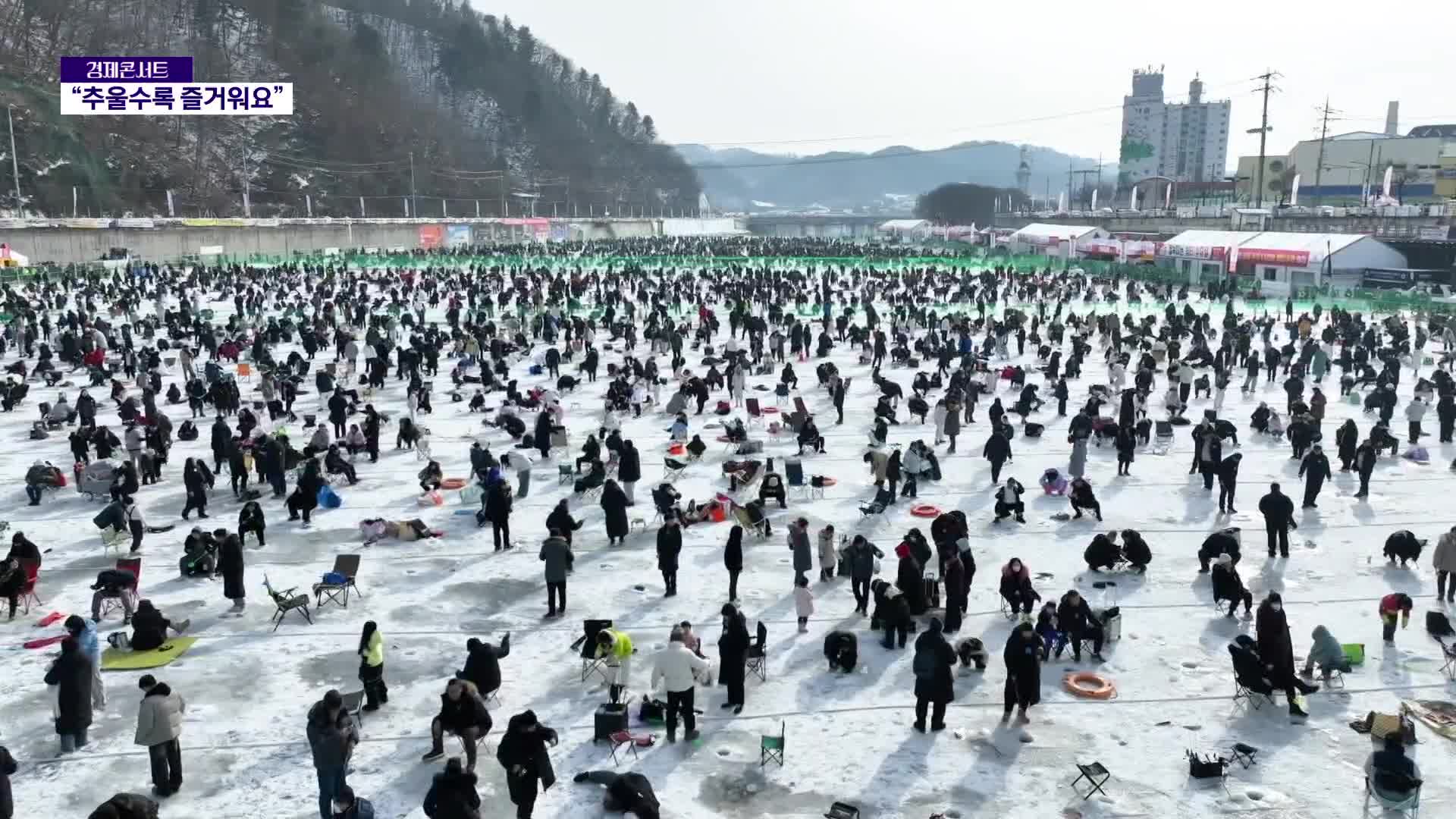 화천 산천어·홍천 꽁꽁축제 ‘역대급 흥행’…‘맞춤 홍보’