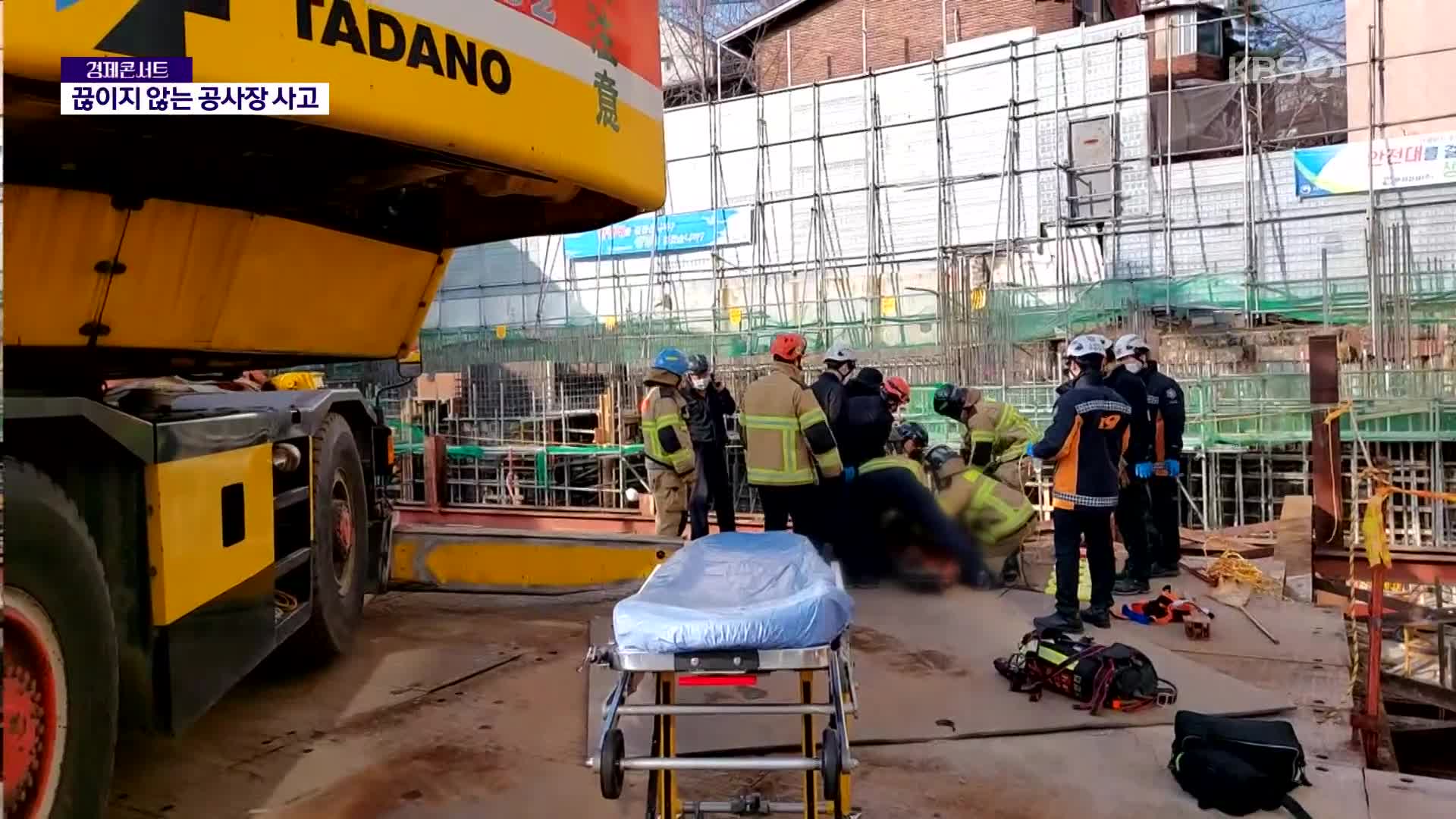 청담동 공사장서 폭발로 3명 부상…안전 사고 잇따라