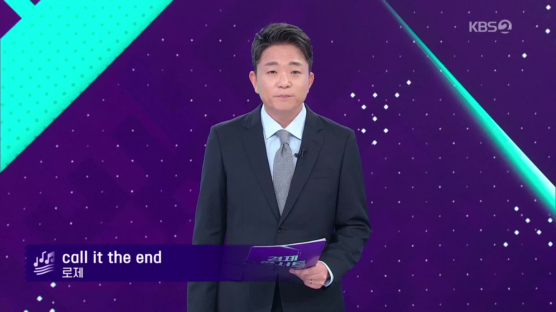 클로징