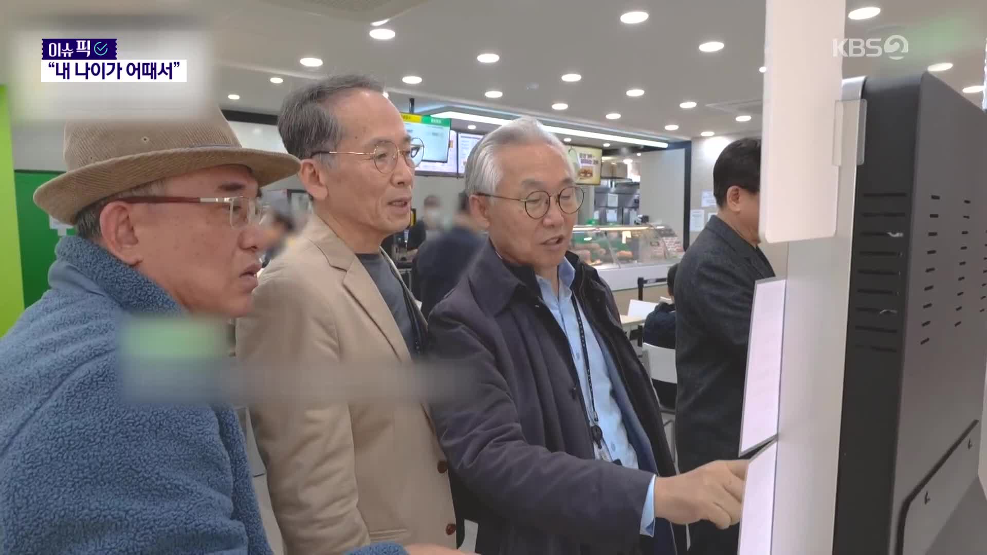 [이슈픽] ‘내 나이가 어때서’ 일하는 60대