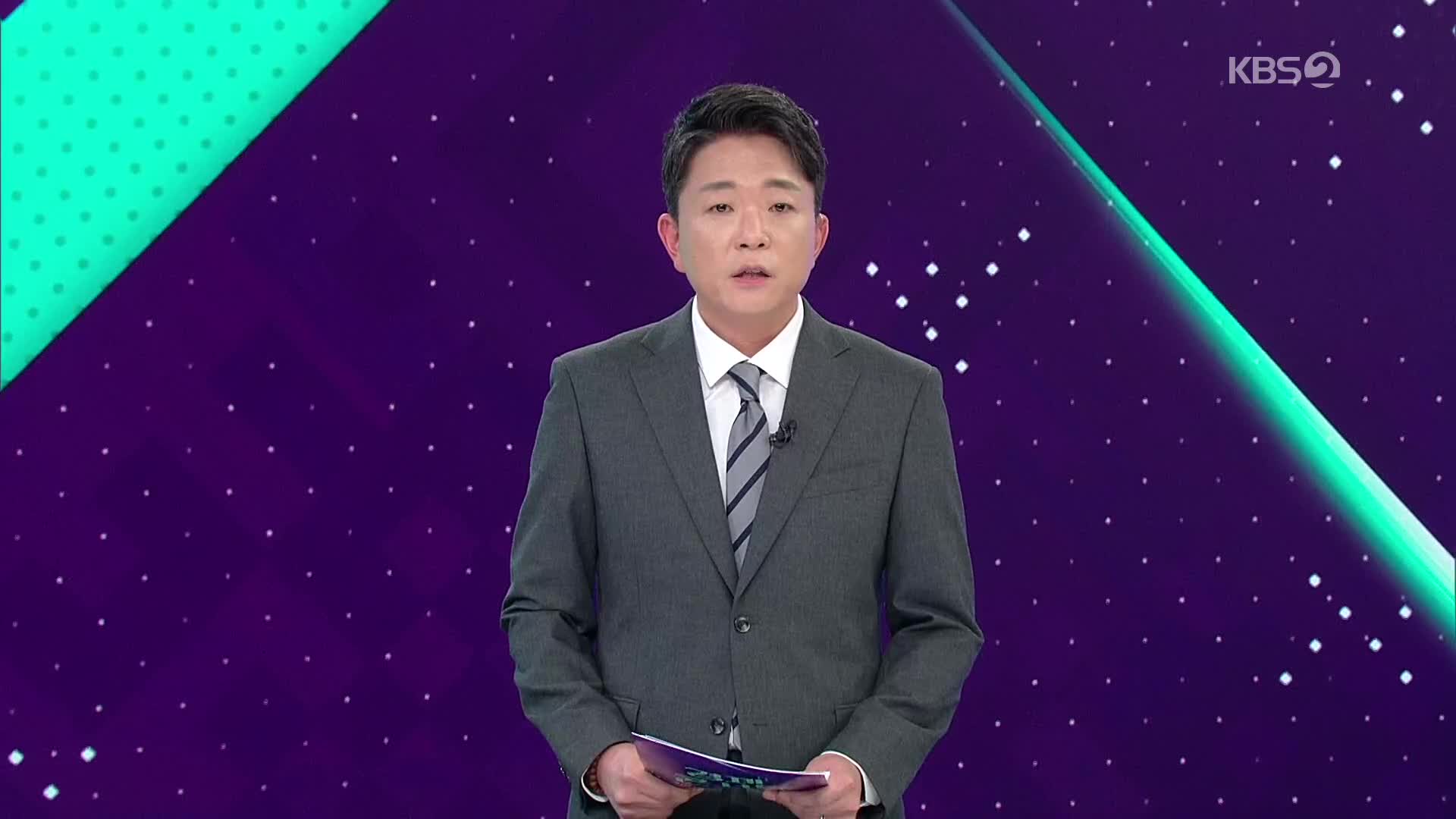 클로징
