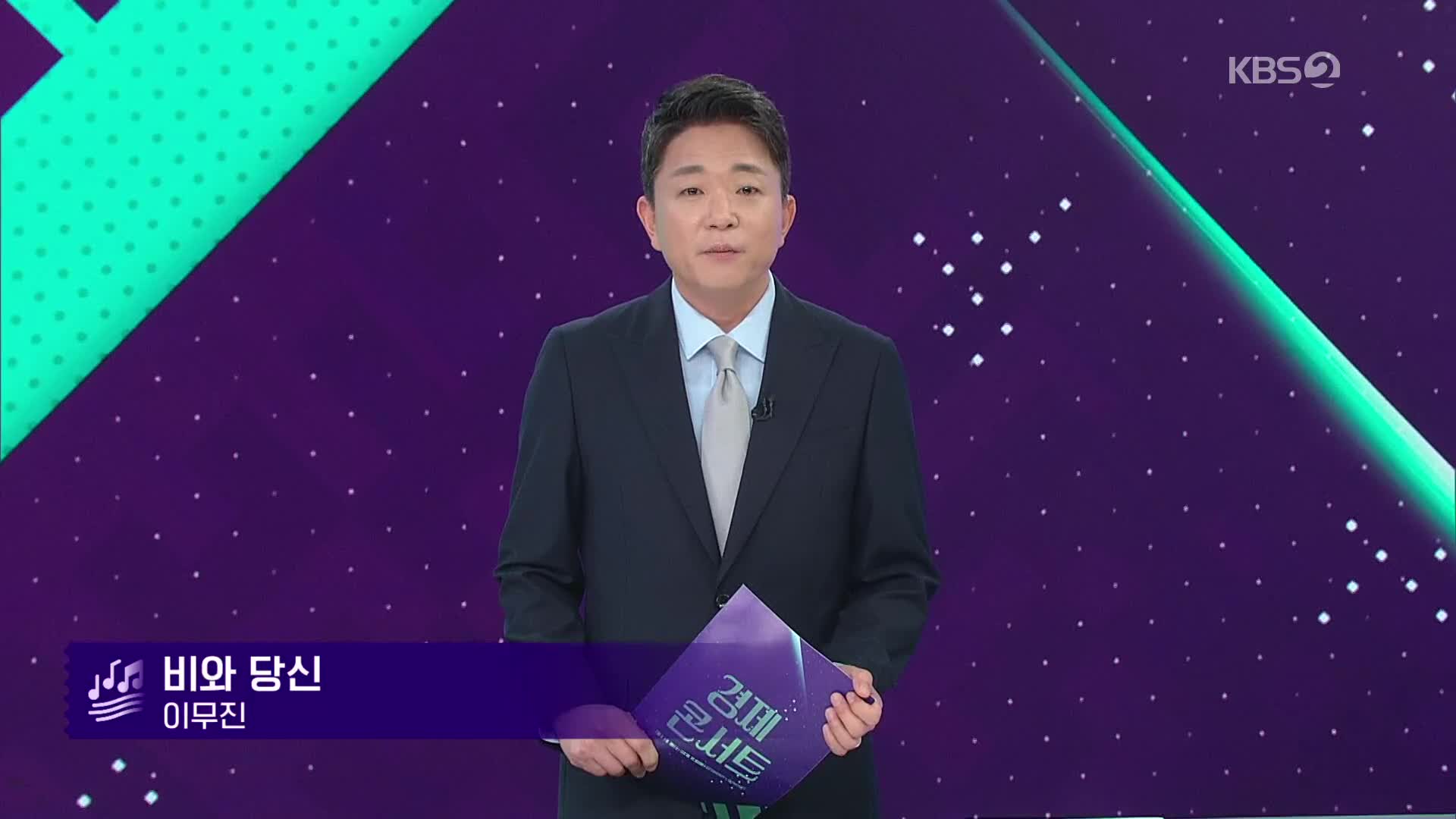 클로징