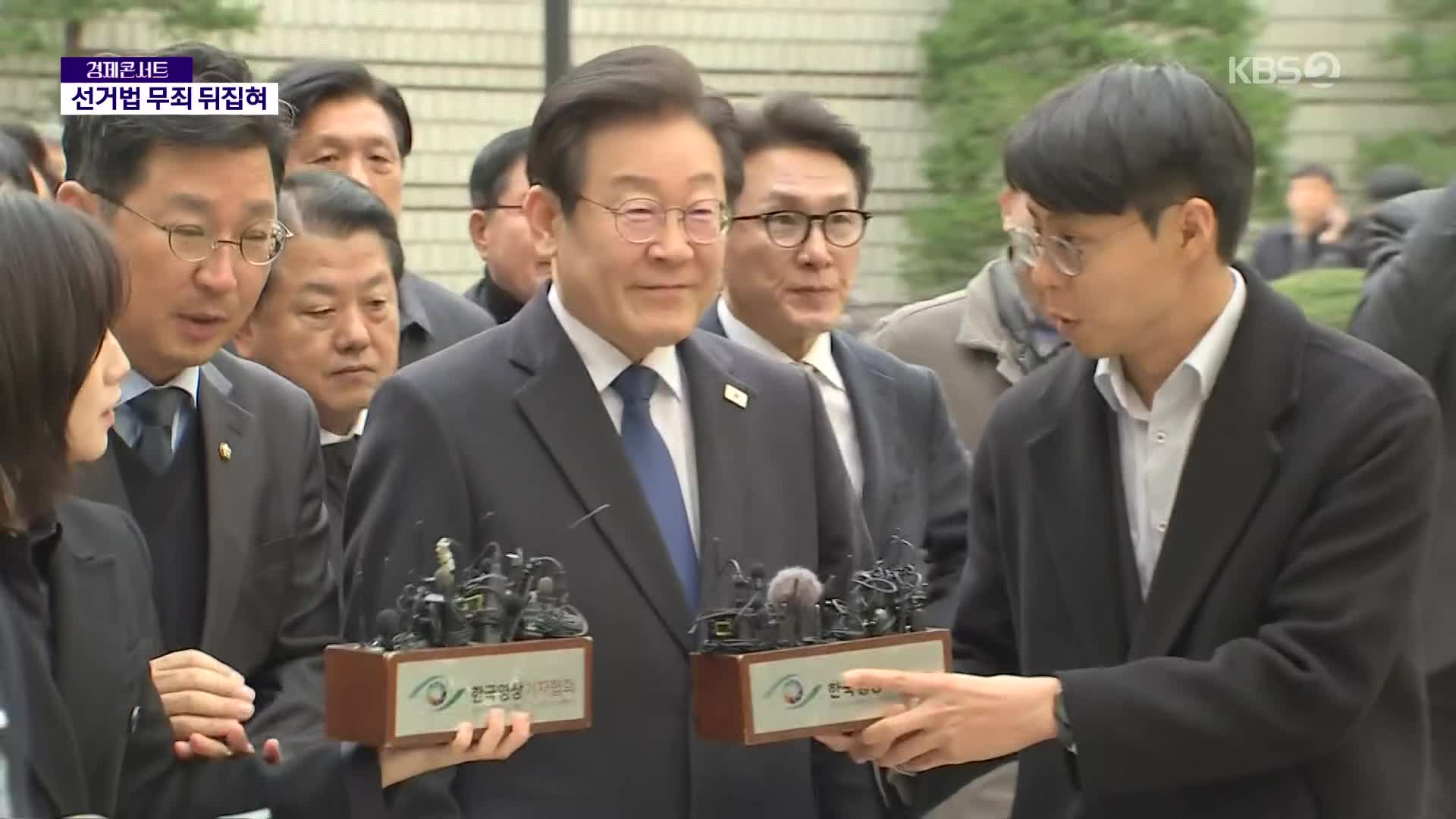 대법, 이재명 ‘선거법 위반’ 파기환송…유죄 취지