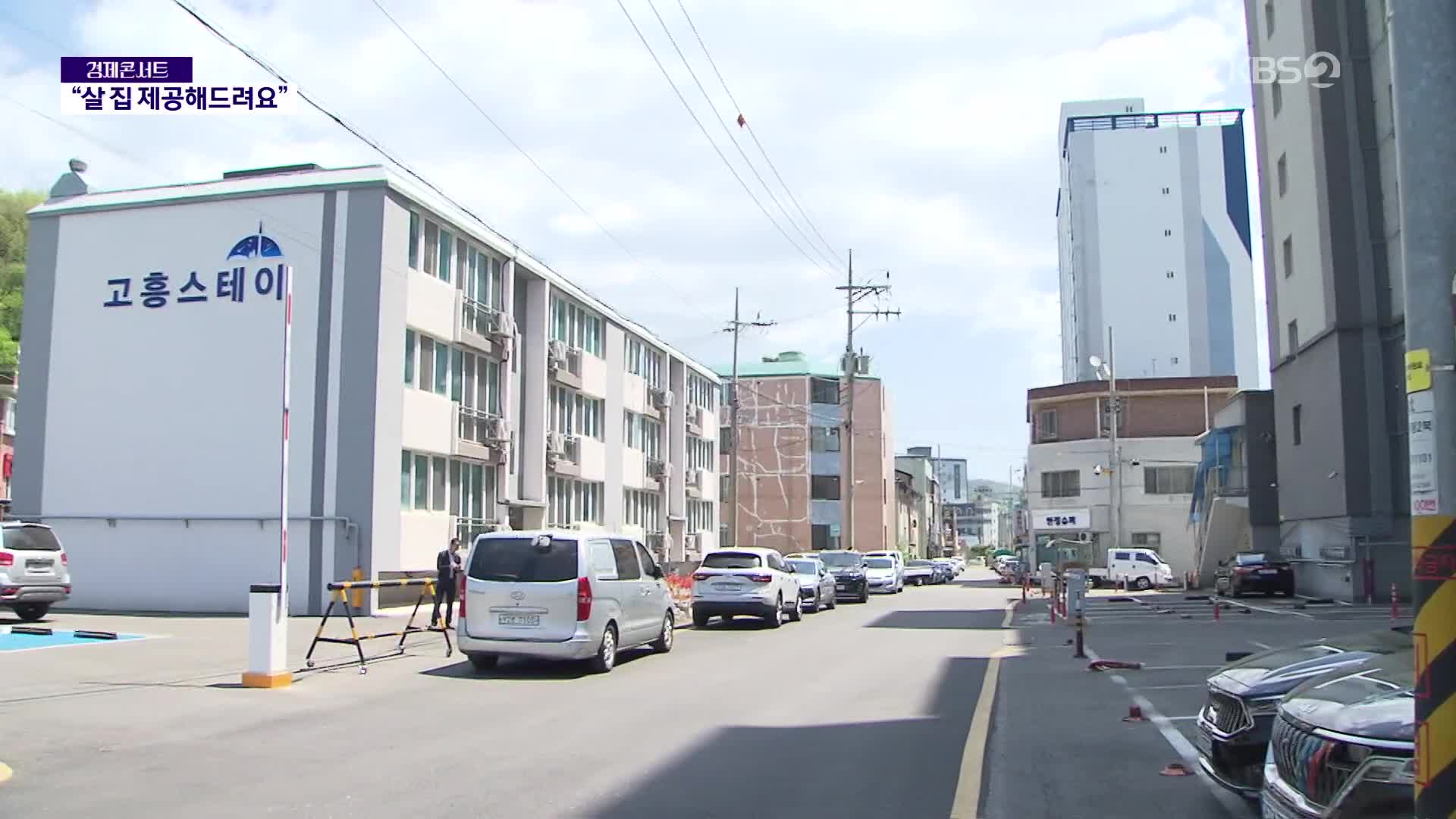 ‘초초고령 마을’ 주거비 파격 할인…고흥군 실험 성공할까