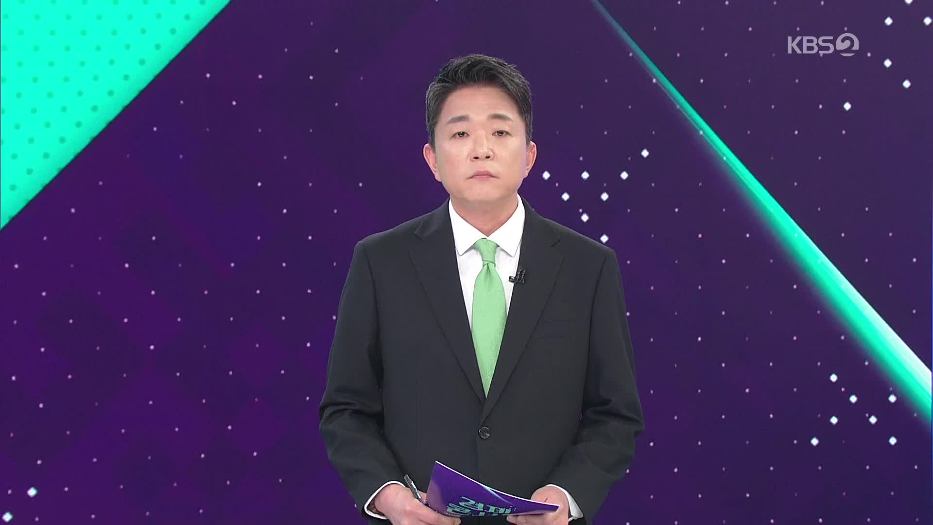 클로징